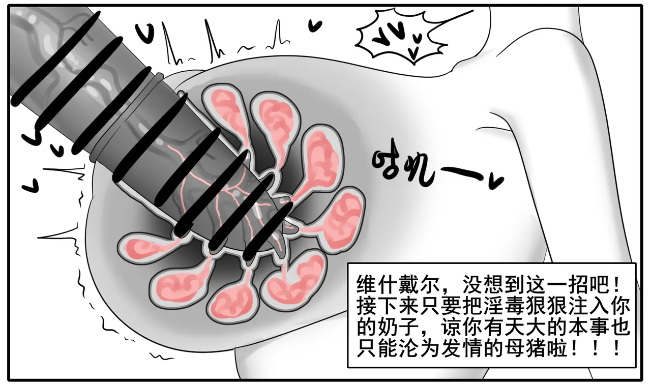 [monkey dio] 寄生方舟 01-15 – صفحة 680