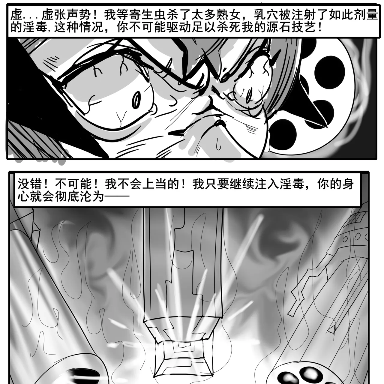 [monkey dio] 寄生方舟 01-15 – صفحة 686