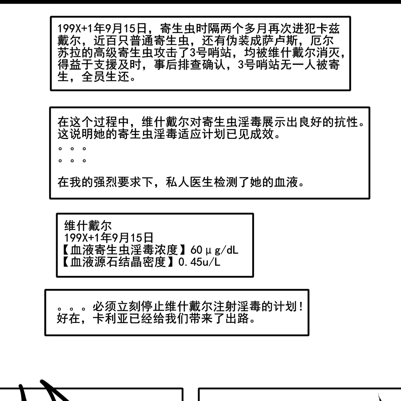 [monkey dio] 寄生方舟 01-15 – صفحة 690