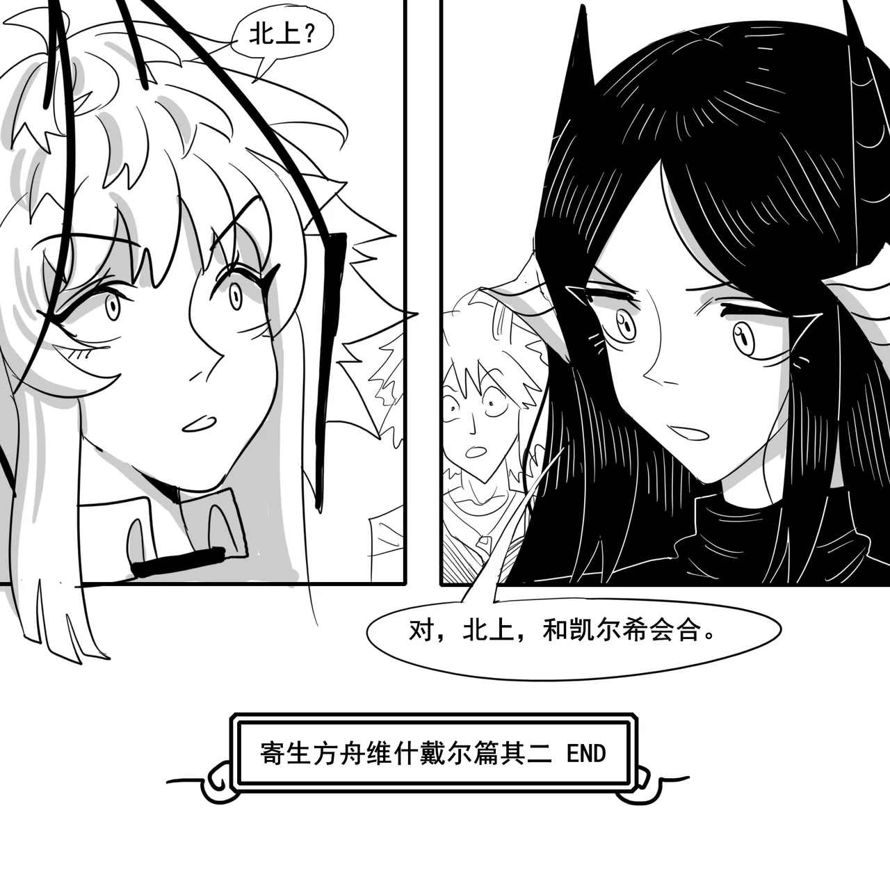 [monkey dio] 寄生方舟 01-15 – صفحة 691