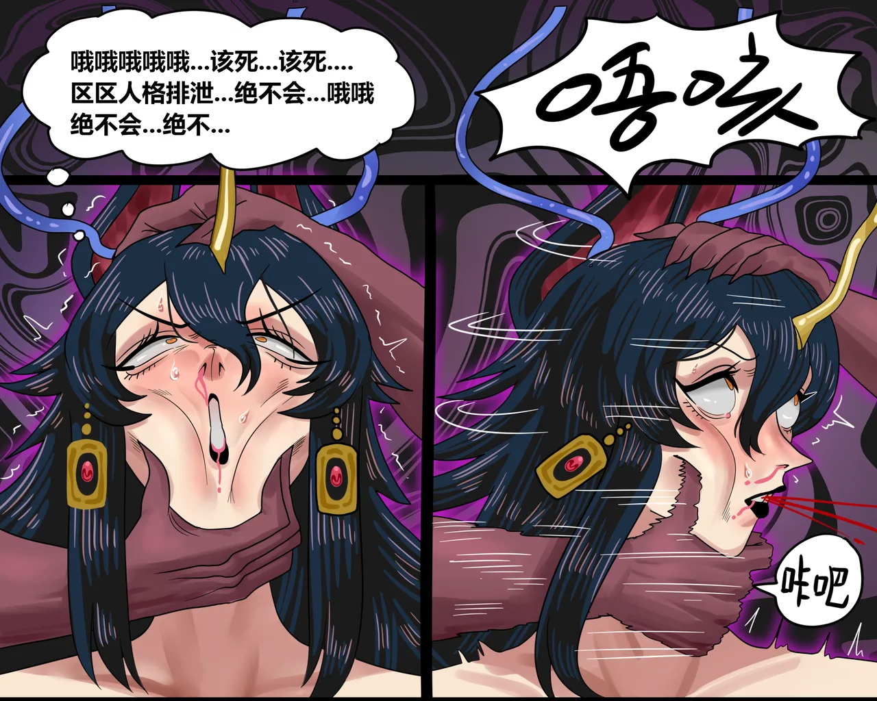[monkey dio] 寄生方舟 01-15 – صفحة 703