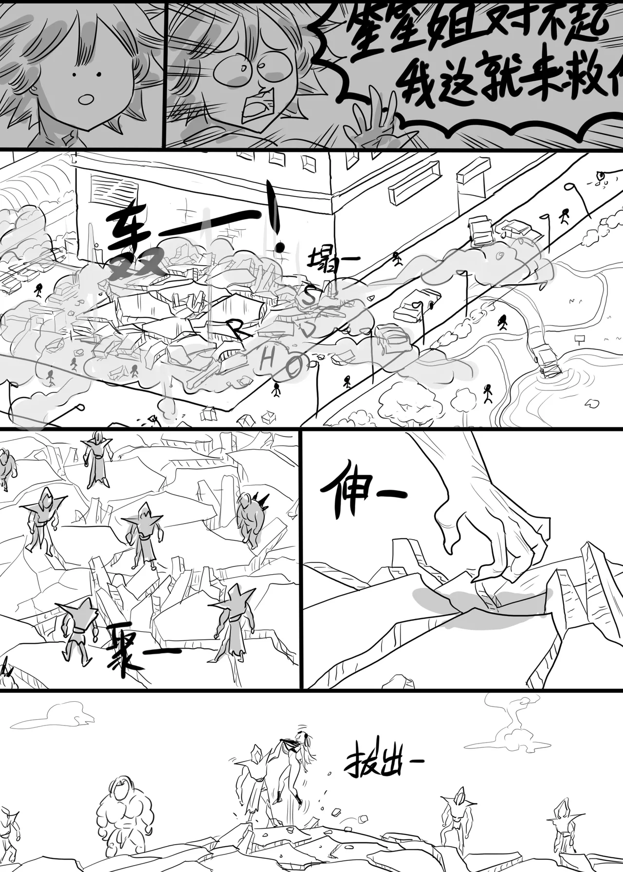 [monkey dio] 寄生方舟 01-15 – صفحة 71