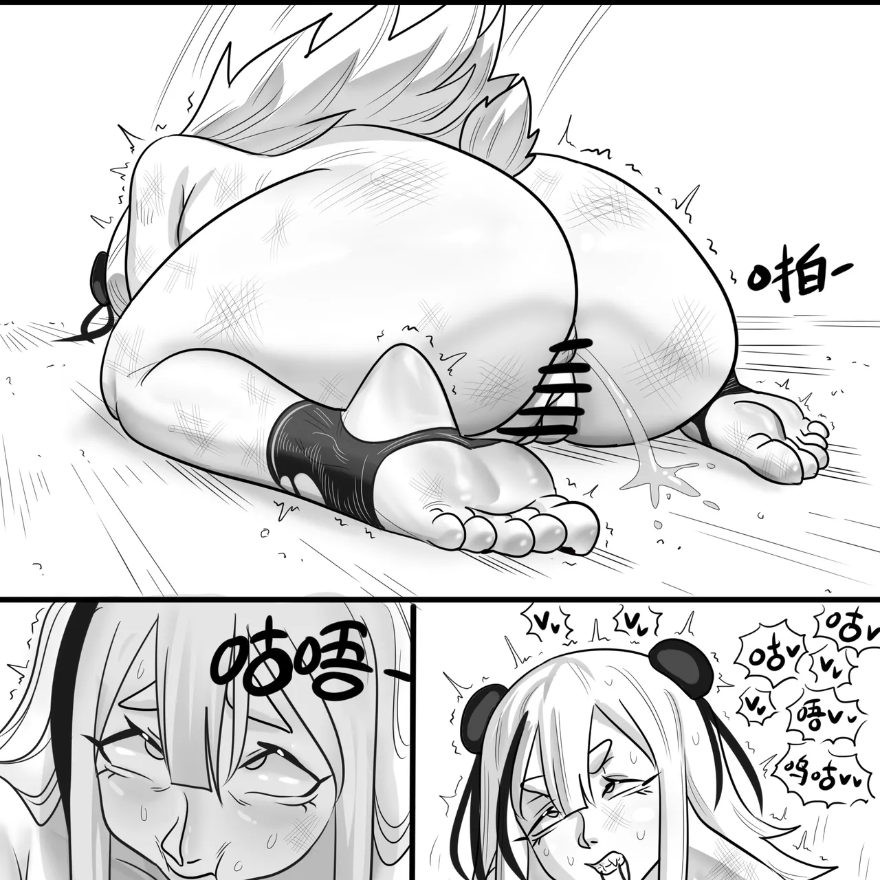 [monkey dio] 寄生方舟 01-15 – صفحة 76