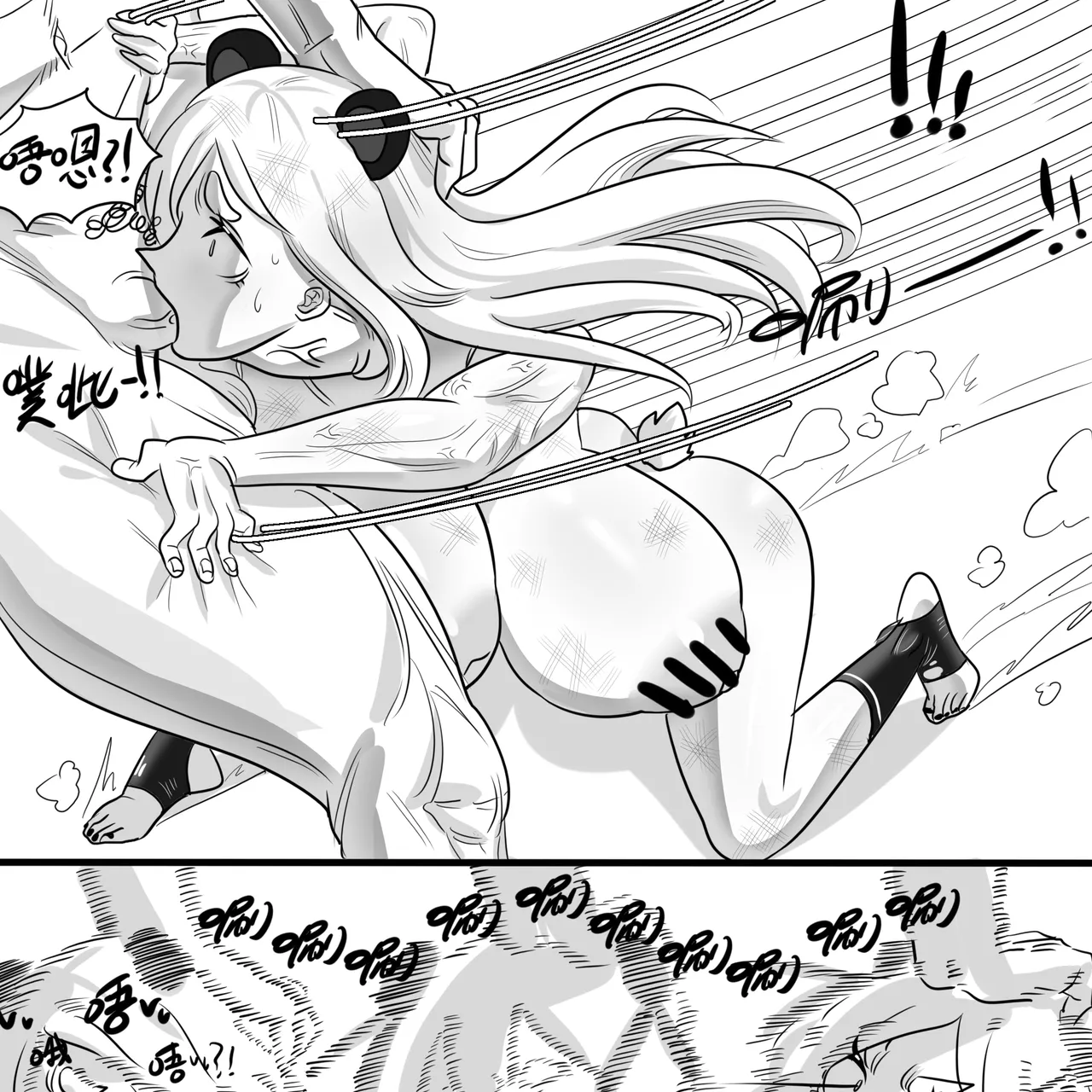 [monkey dio] 寄生方舟 01-15 – صفحة 80