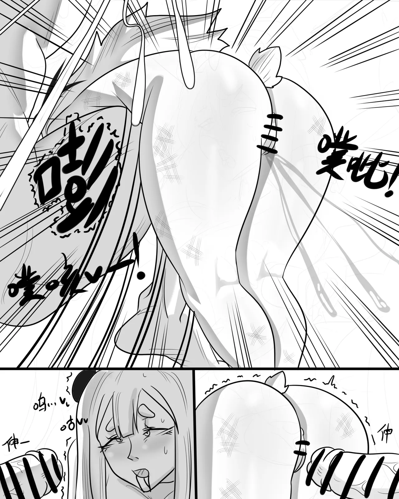[monkey dio] 寄生方舟 01-15 – صفحة 85