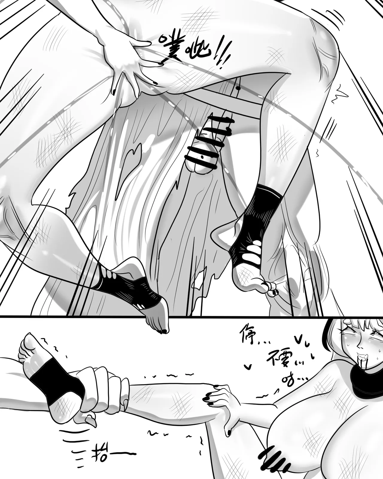 [monkey dio] 寄生方舟 01-15 – صفحة 93