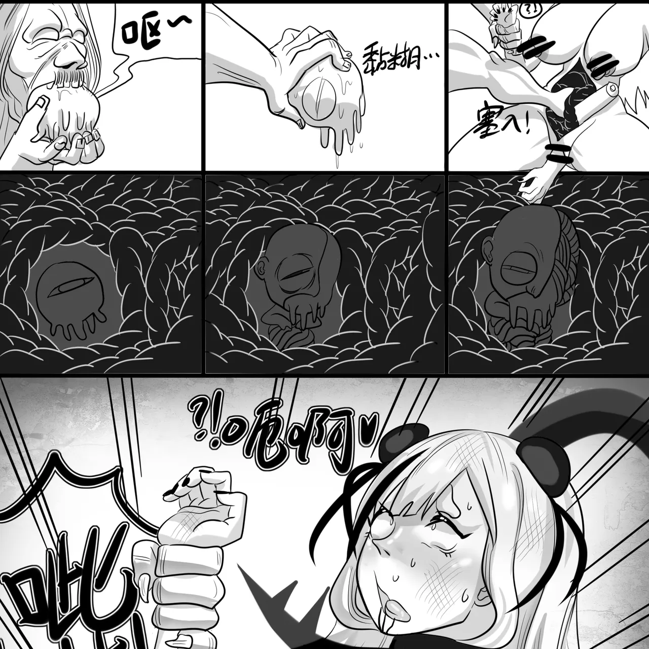 [monkey dio] 寄生方舟 01-15 – صفحة 98