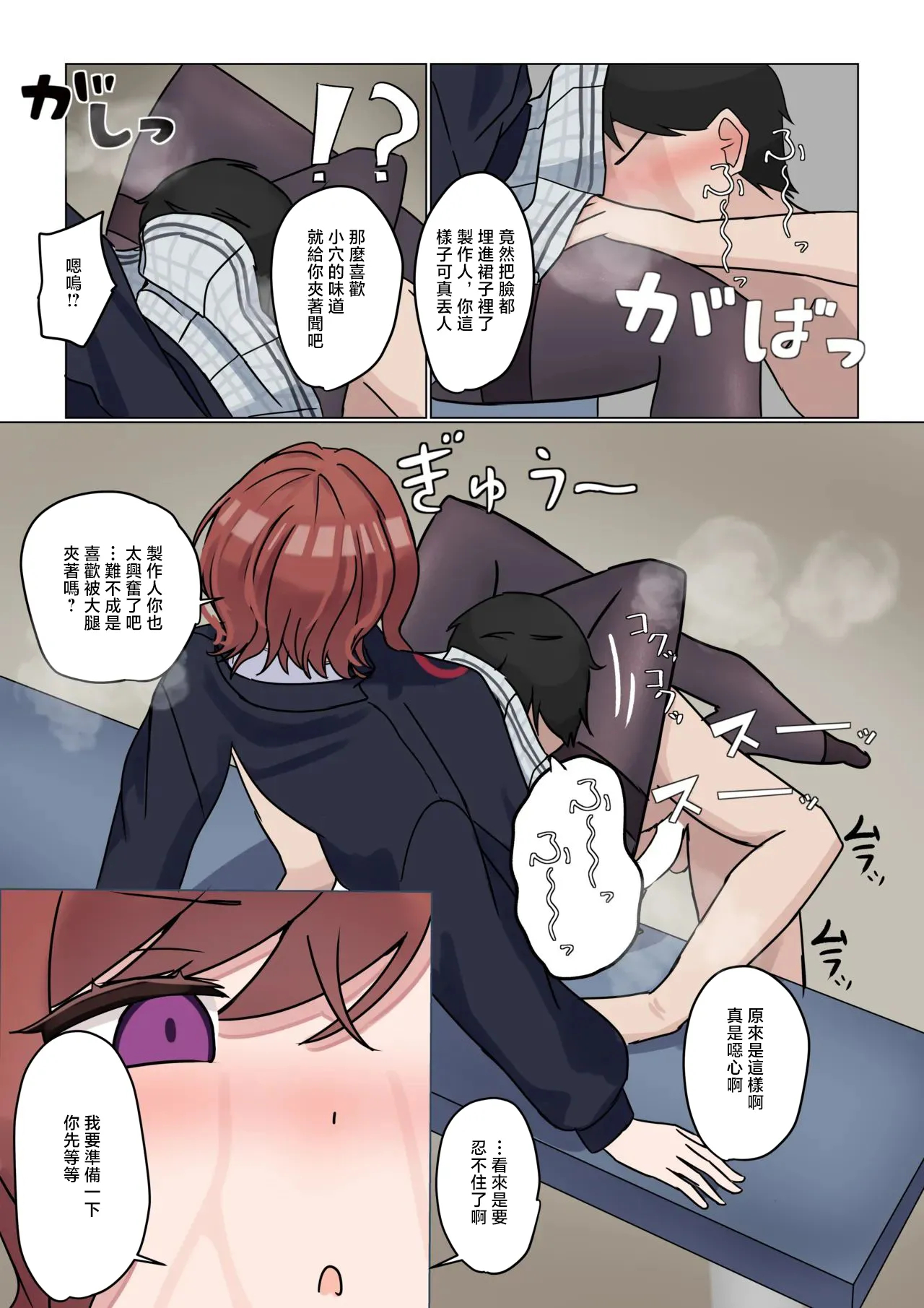 NA_プロデューサー、私の匂い嗅ぎたいんですか？_アイドルマスター_シャイニーカラーズ – Page 7