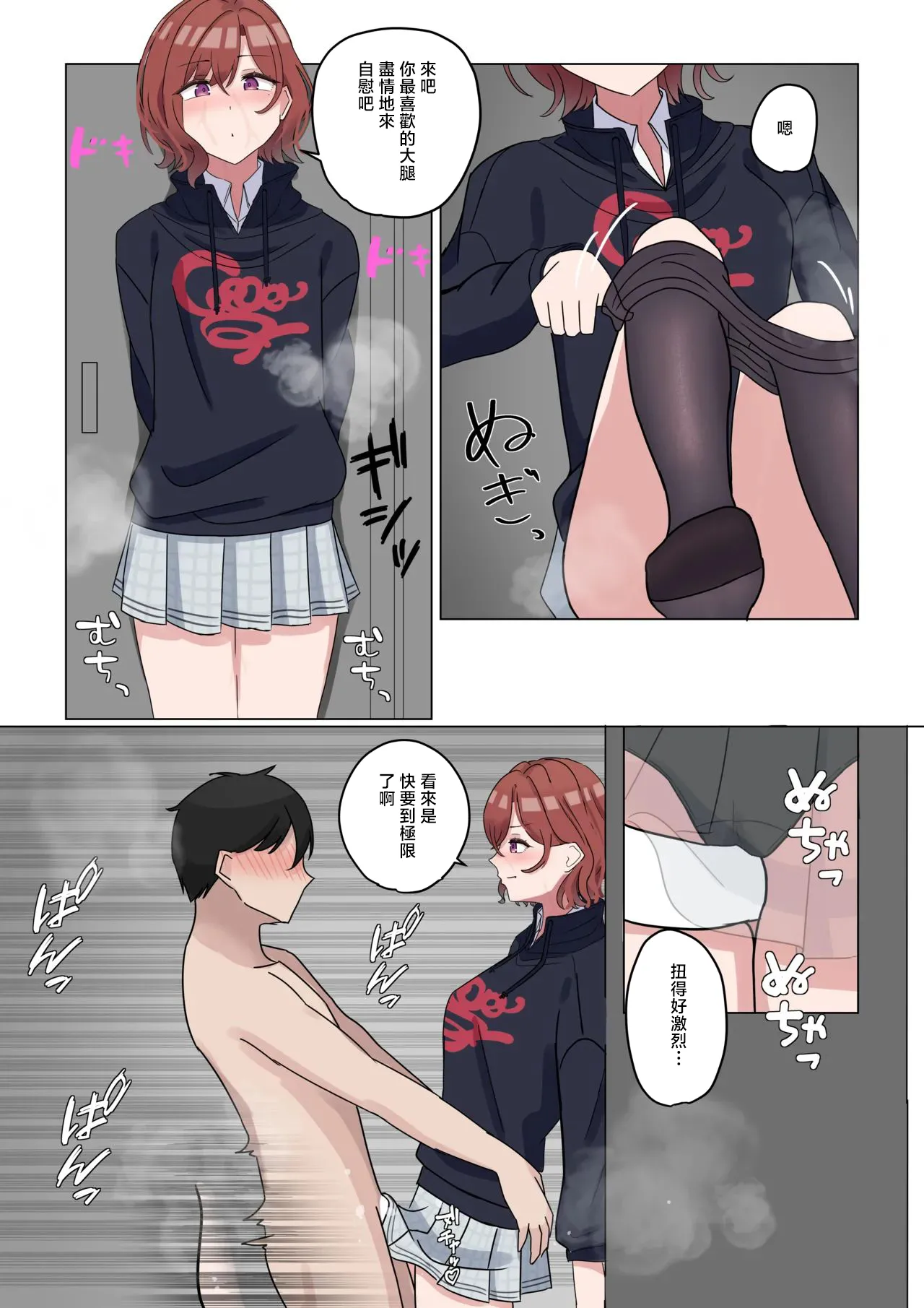NA_プロデューサー、私の匂い嗅ぎたいんですか？_アイドルマスター_シャイニーカラーズ – Page 8