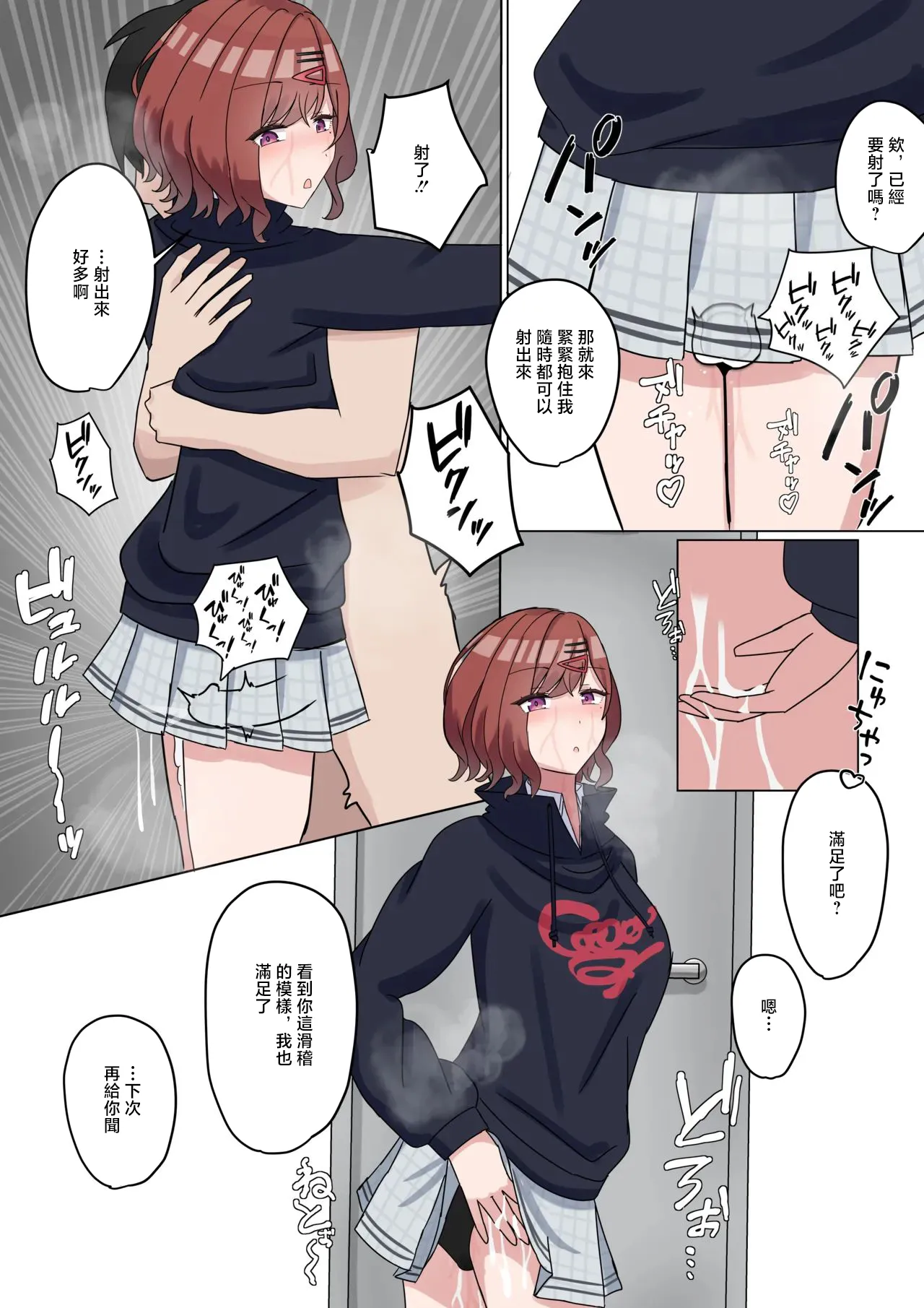 NA_プロデューサー、私の匂い嗅ぎたいんですか？_アイドルマスター_シャイニーカラーズ – Page 9