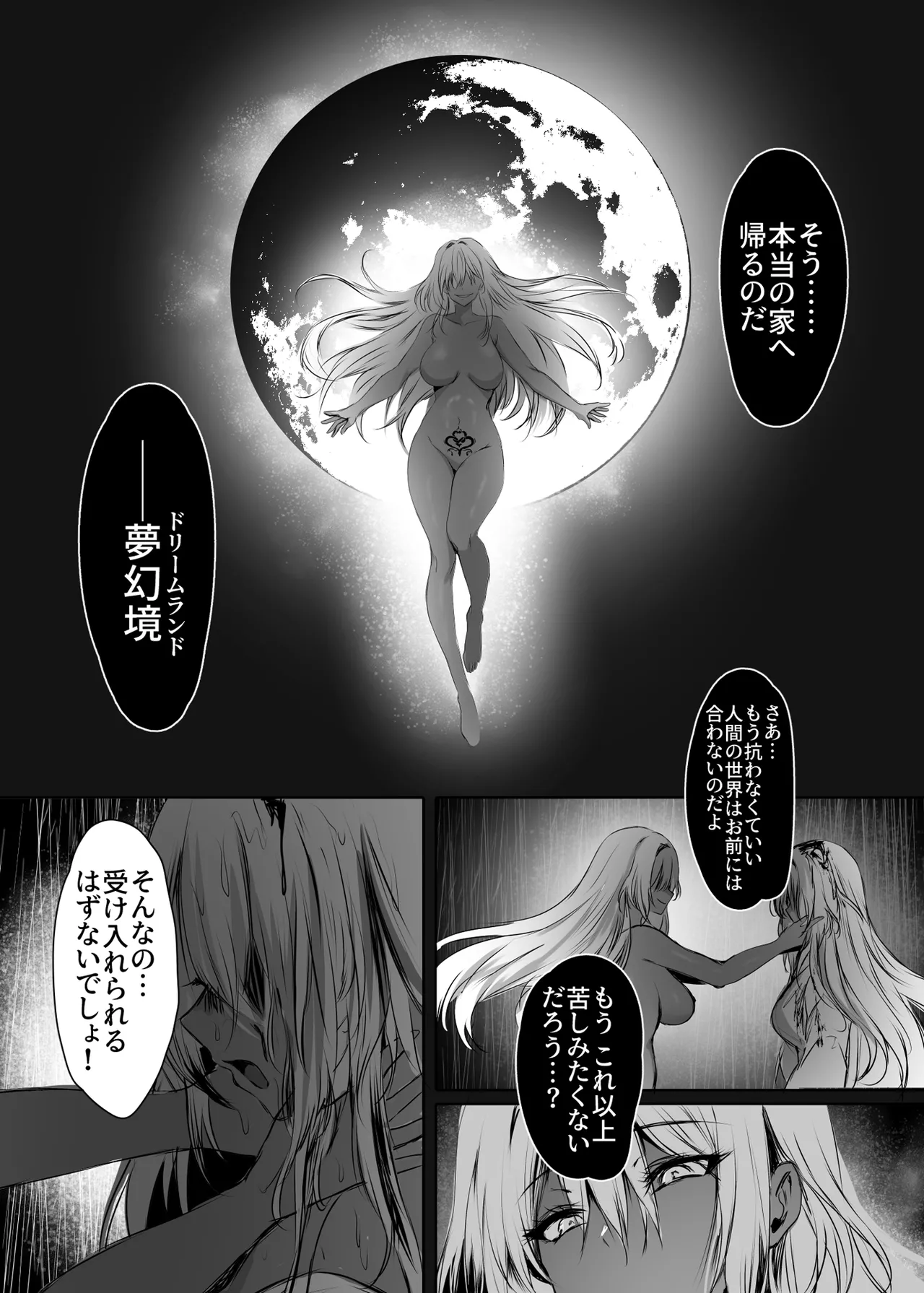 [感電少女注意報] 蛇神の巫女 肆 – Página 10