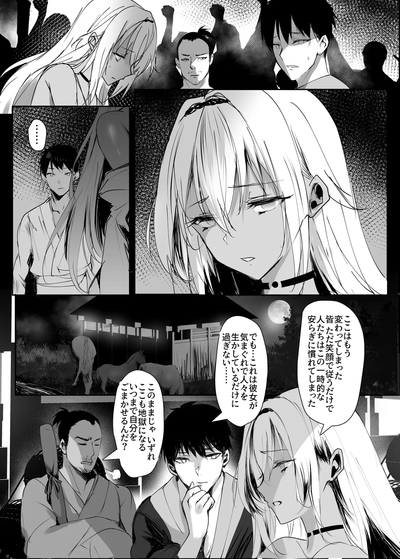 [感電少女注意報] 蛇神の巫女 肆 – Página 22