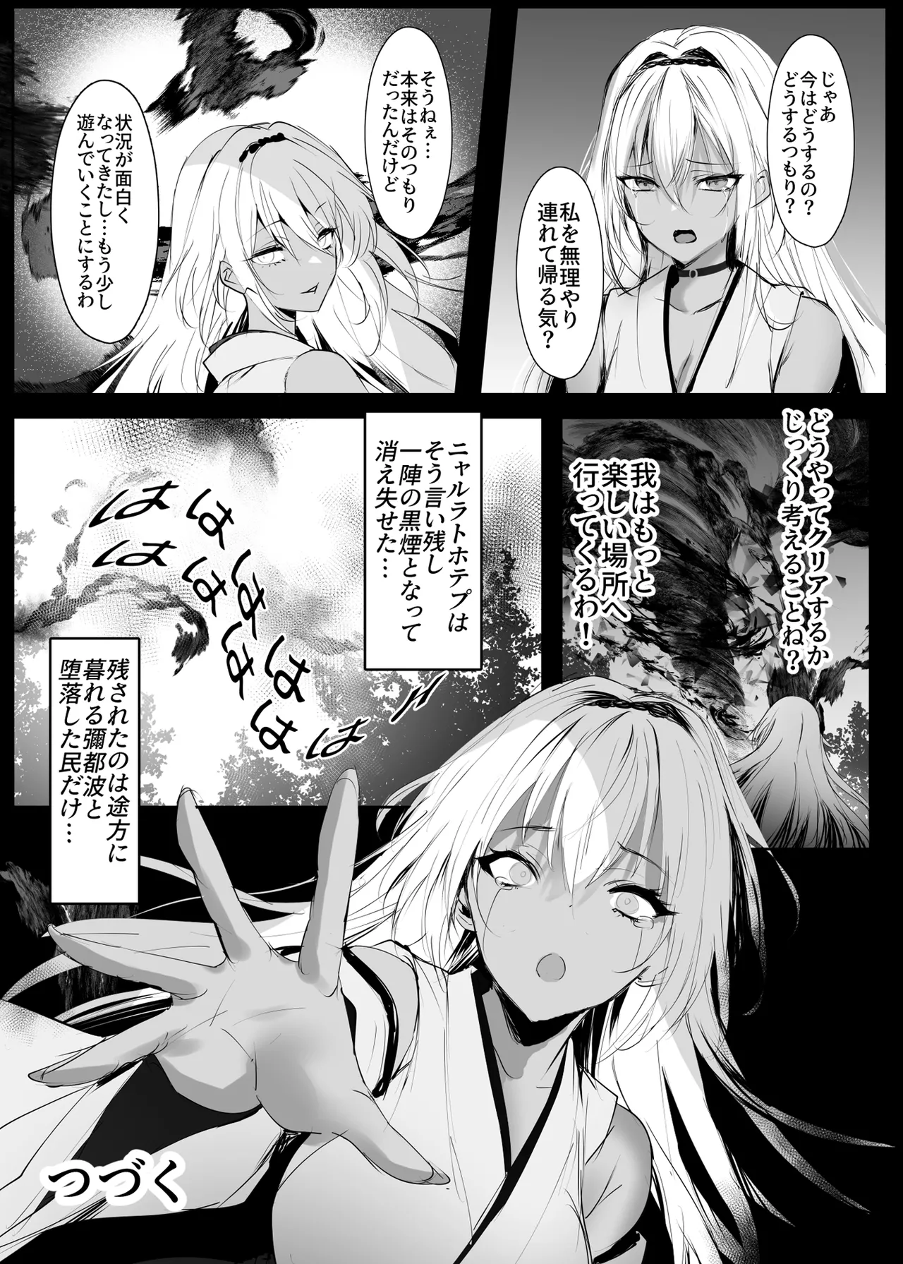 [感電少女注意報] 蛇神の巫女 肆 – Página 51