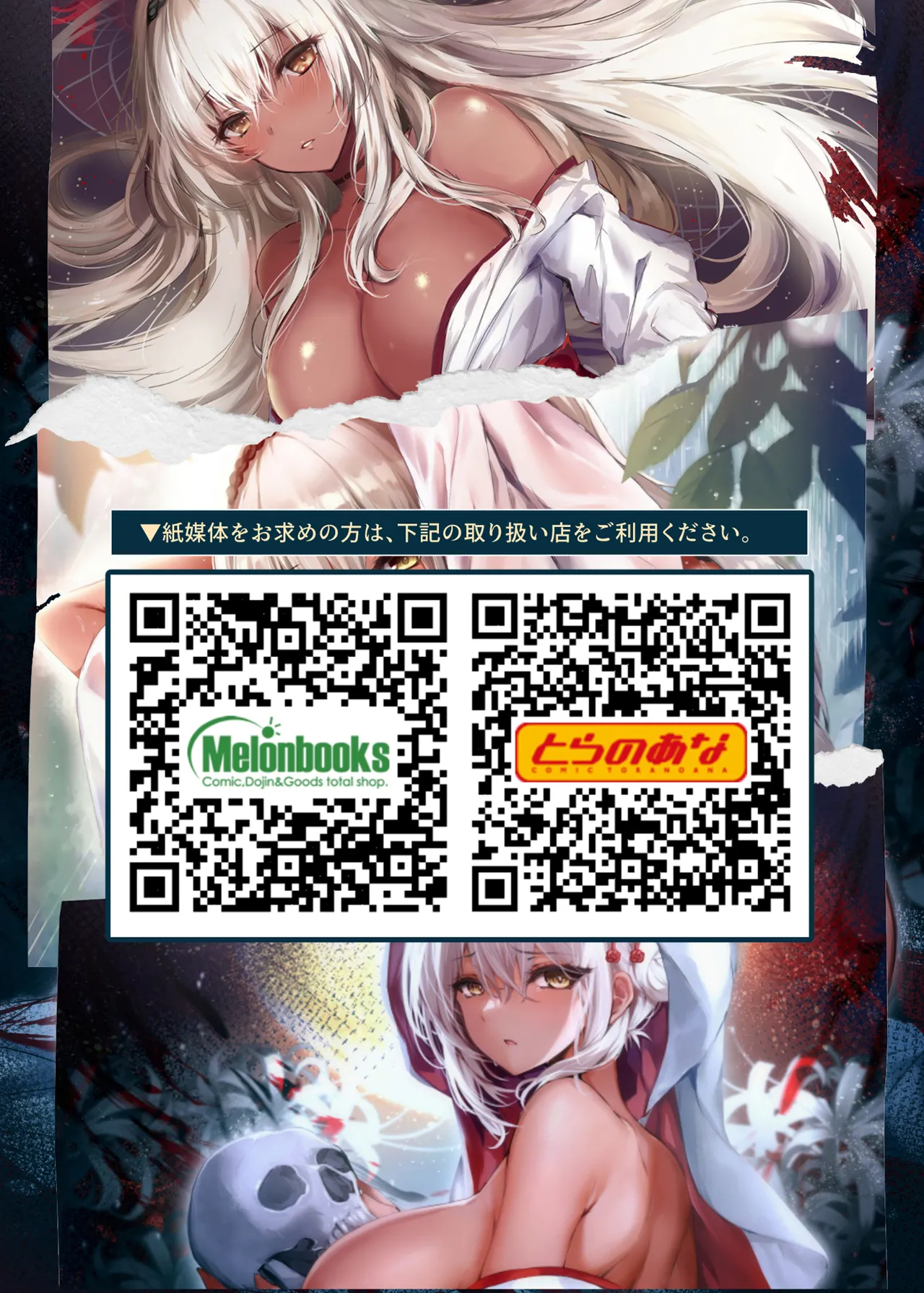 [感電少女注意報] 蛇神の巫女 肆 – Página 55