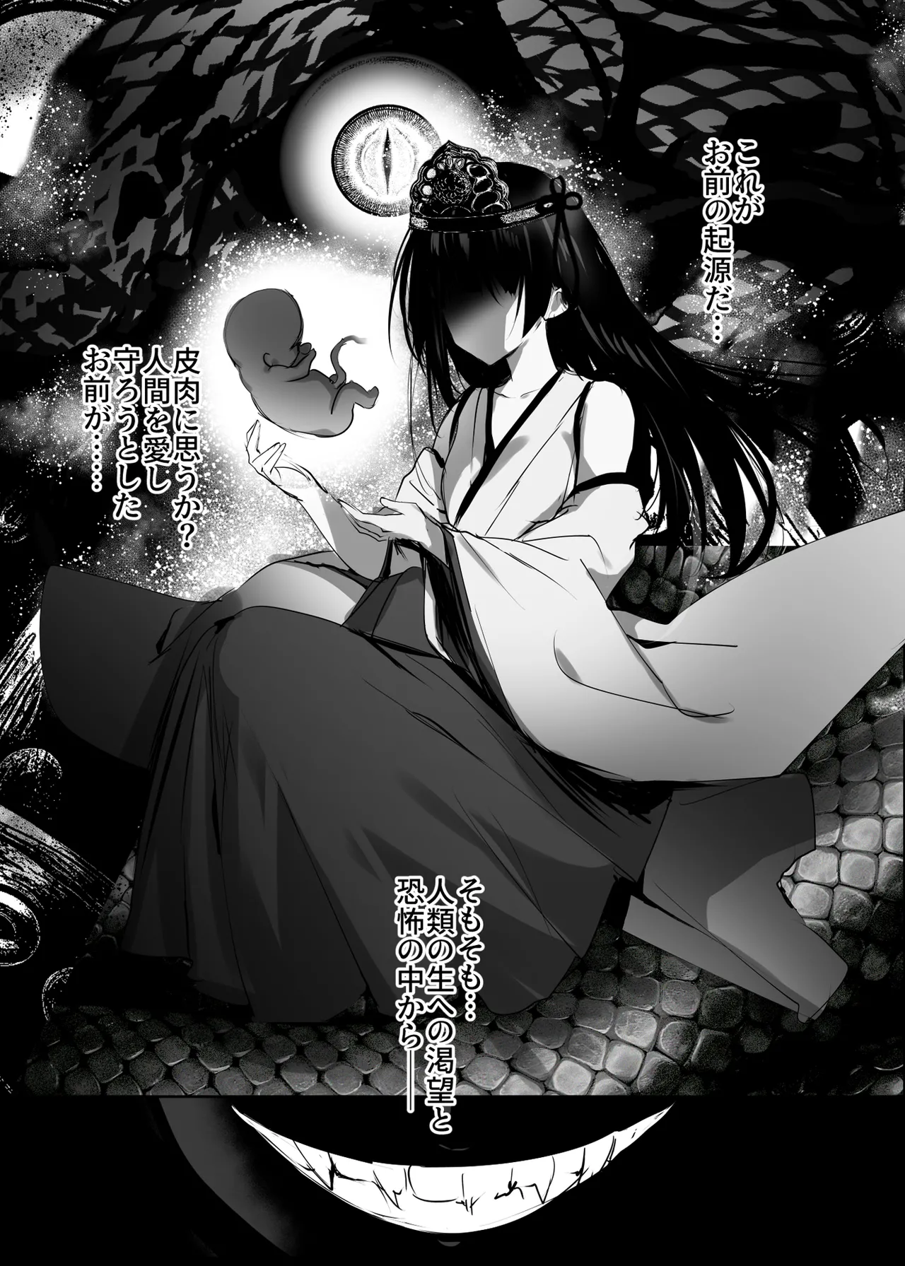 [感電少女注意報] 蛇神の巫女 肆 – Página 8
