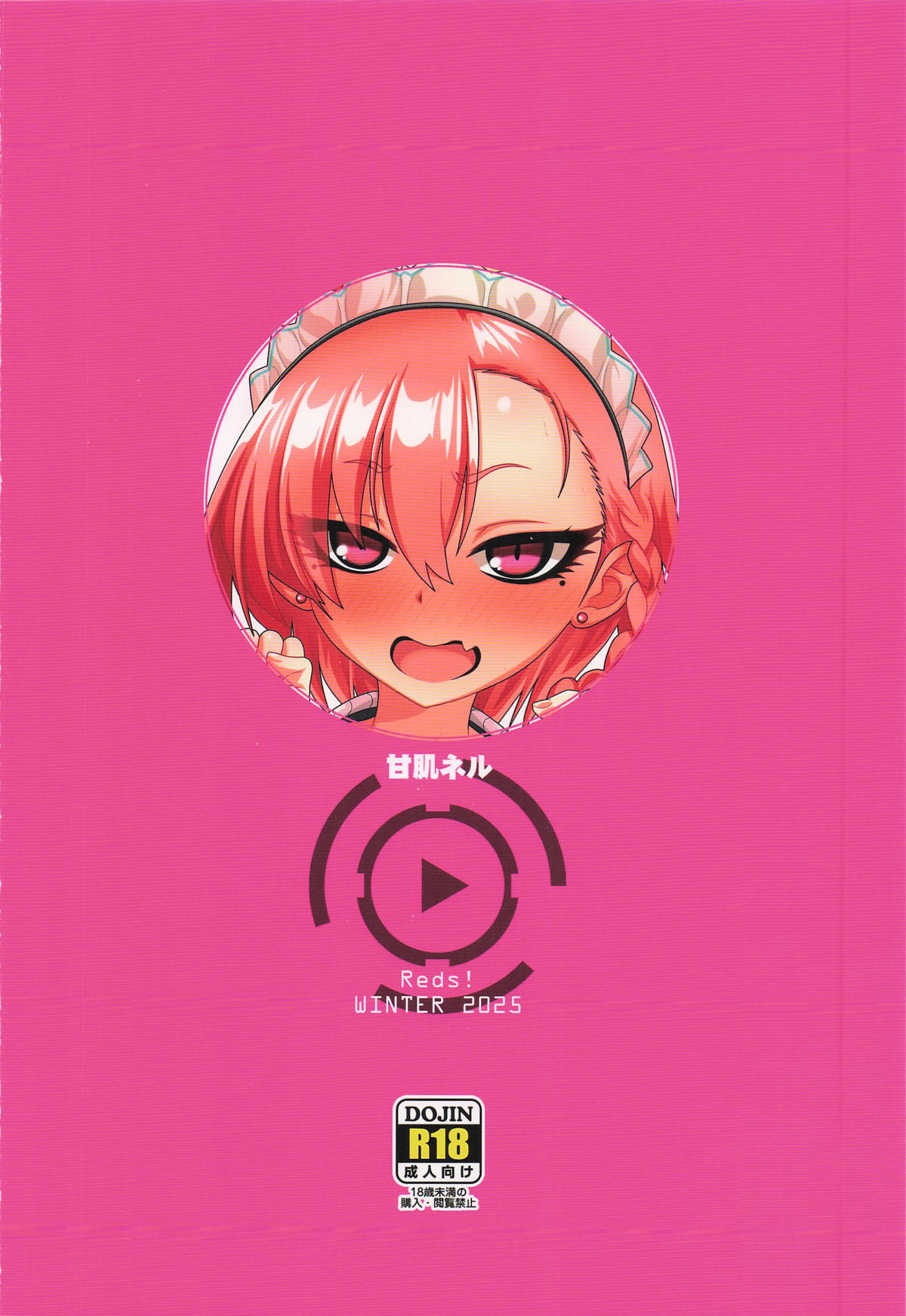 [Reds! (蒼月裕忠)] 甘肌ネル (ブルーアーカイブ) – Halaman 18