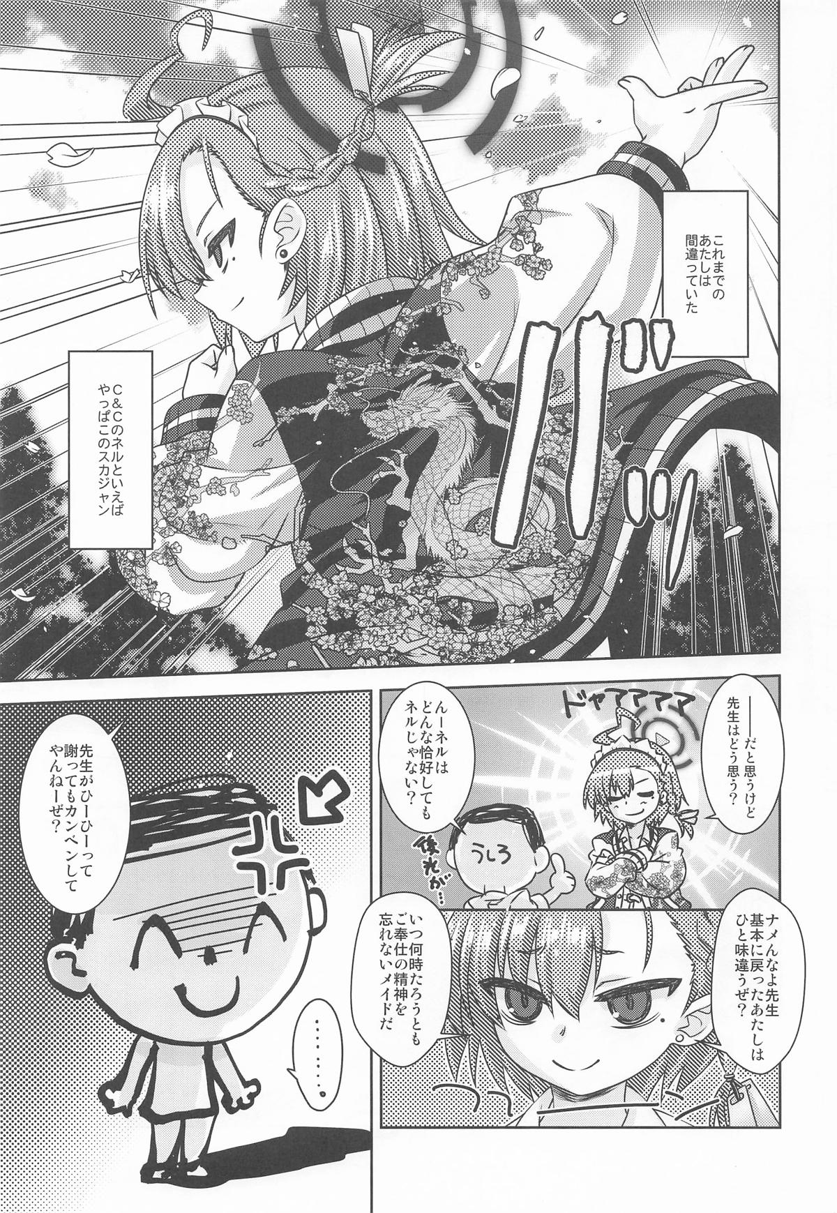 [Reds! (蒼月裕忠)] 甘肌ネル (ブルーアーカイブ) – Halaman 2