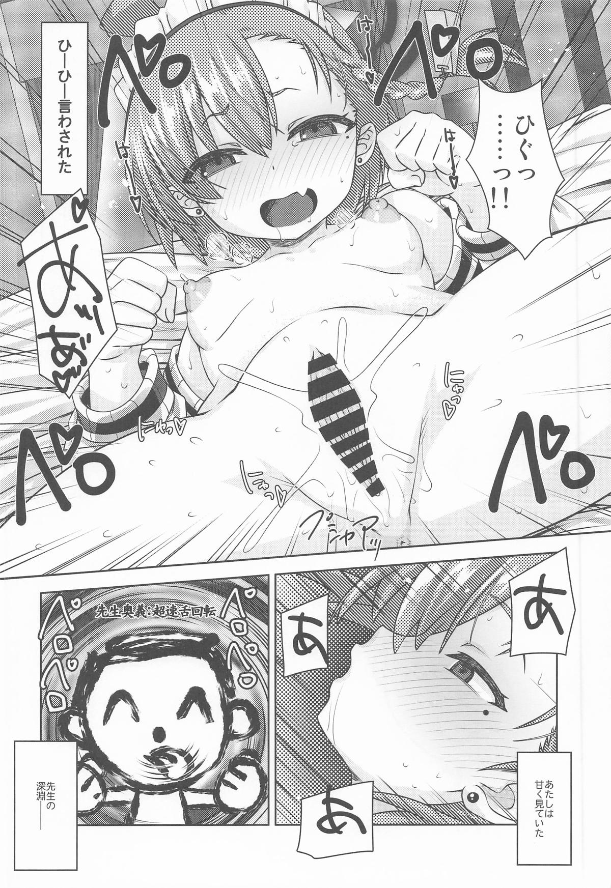[Reds! (蒼月裕忠)] 甘肌ネル (ブルーアーカイブ) – Halaman 3