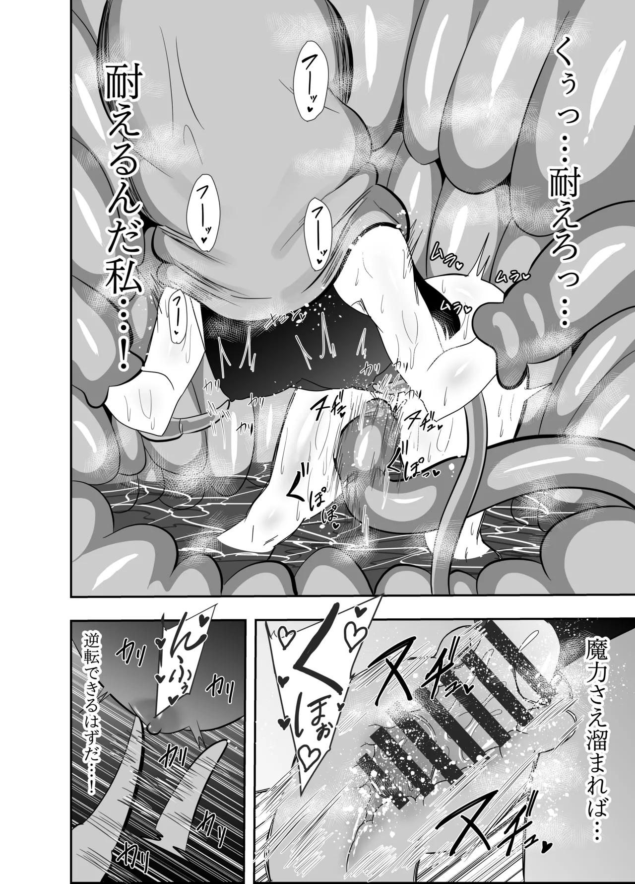 [でらもん] ふたなり対魔師 村雨アスカ触手丸呑み乳首責め編 – Halaman 11