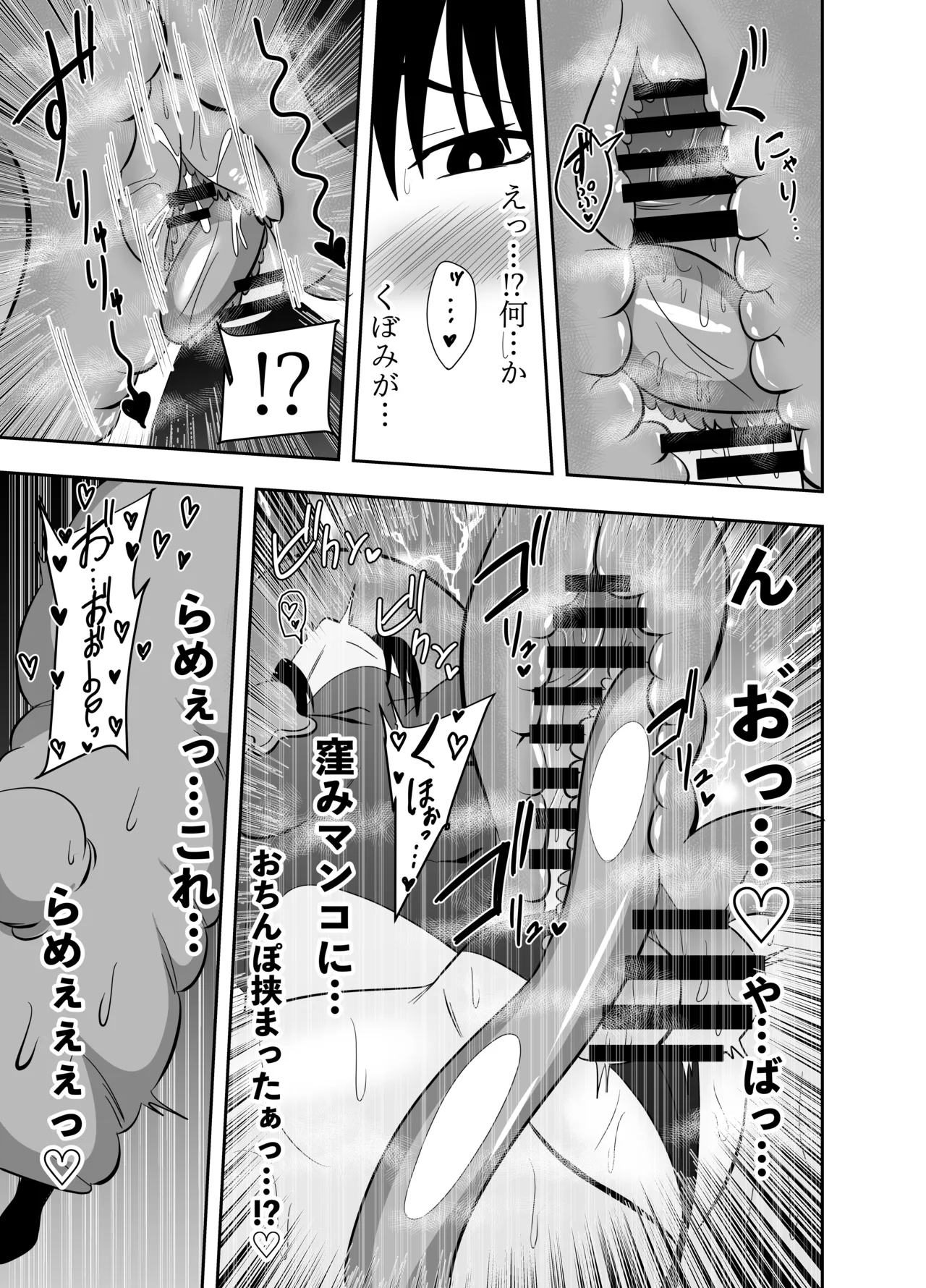 [でらもん] ふたなり対魔師 村雨アスカ触手丸呑み乳首責め編 – Halaman 18