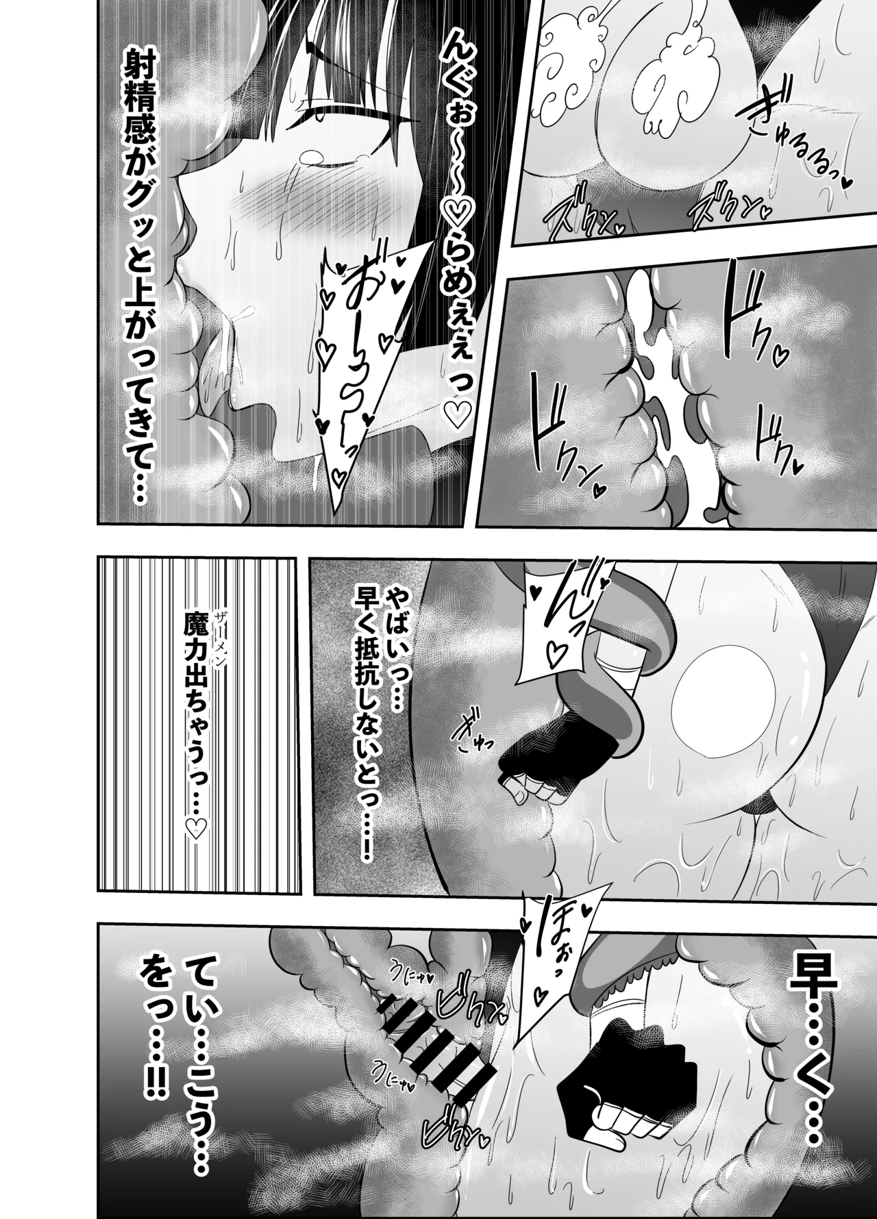 [でらもん] ふたなり対魔師 村雨アスカ触手丸呑み乳首責め編 – Halaman 19