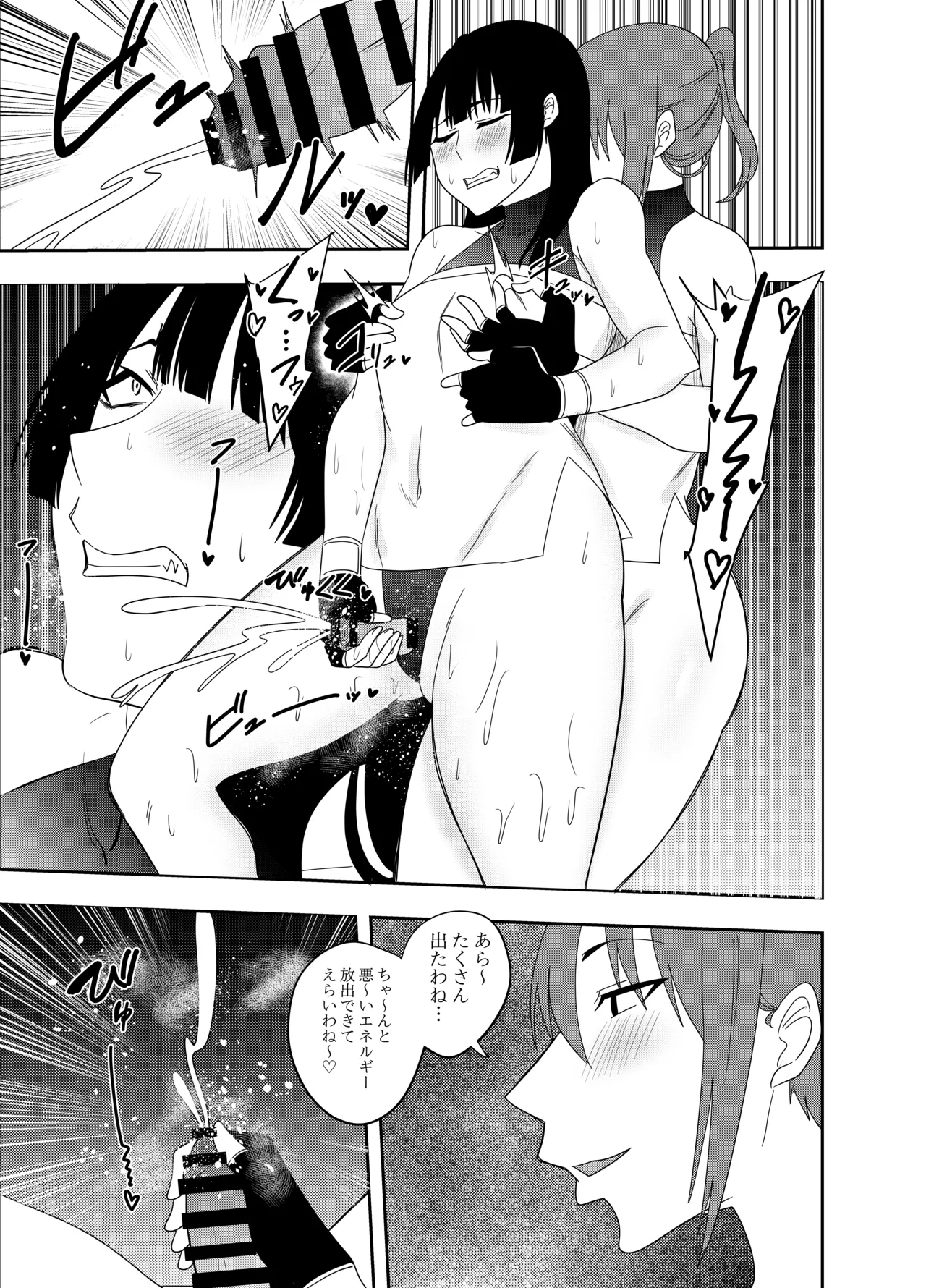 [でらもん] ふたなり対魔師村雨アスカ 乳首責められオナニー編 – Halaman 12