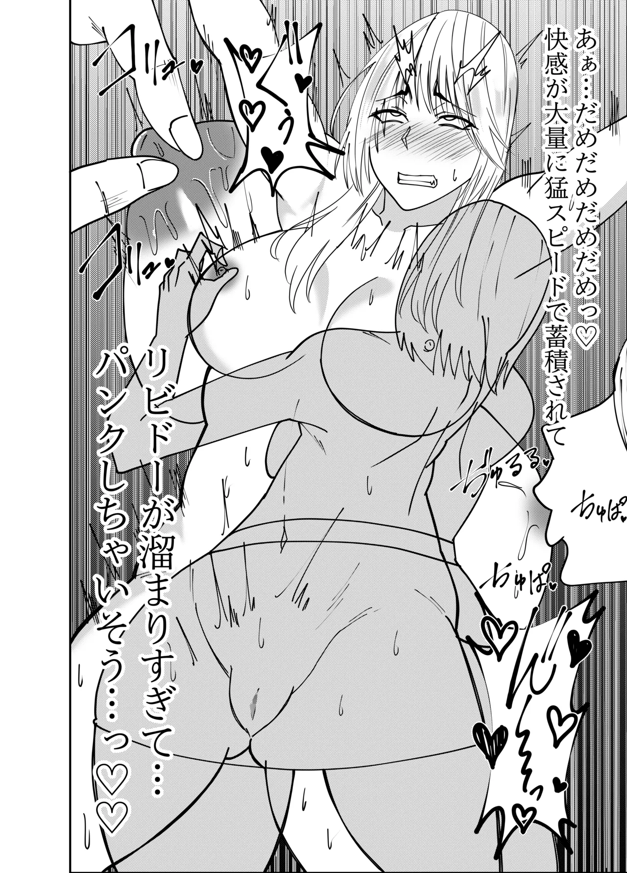 [でらもん] ふたなり化ヒロイン秋雨イズナ 乳首感度倍増計画編 – Page 17