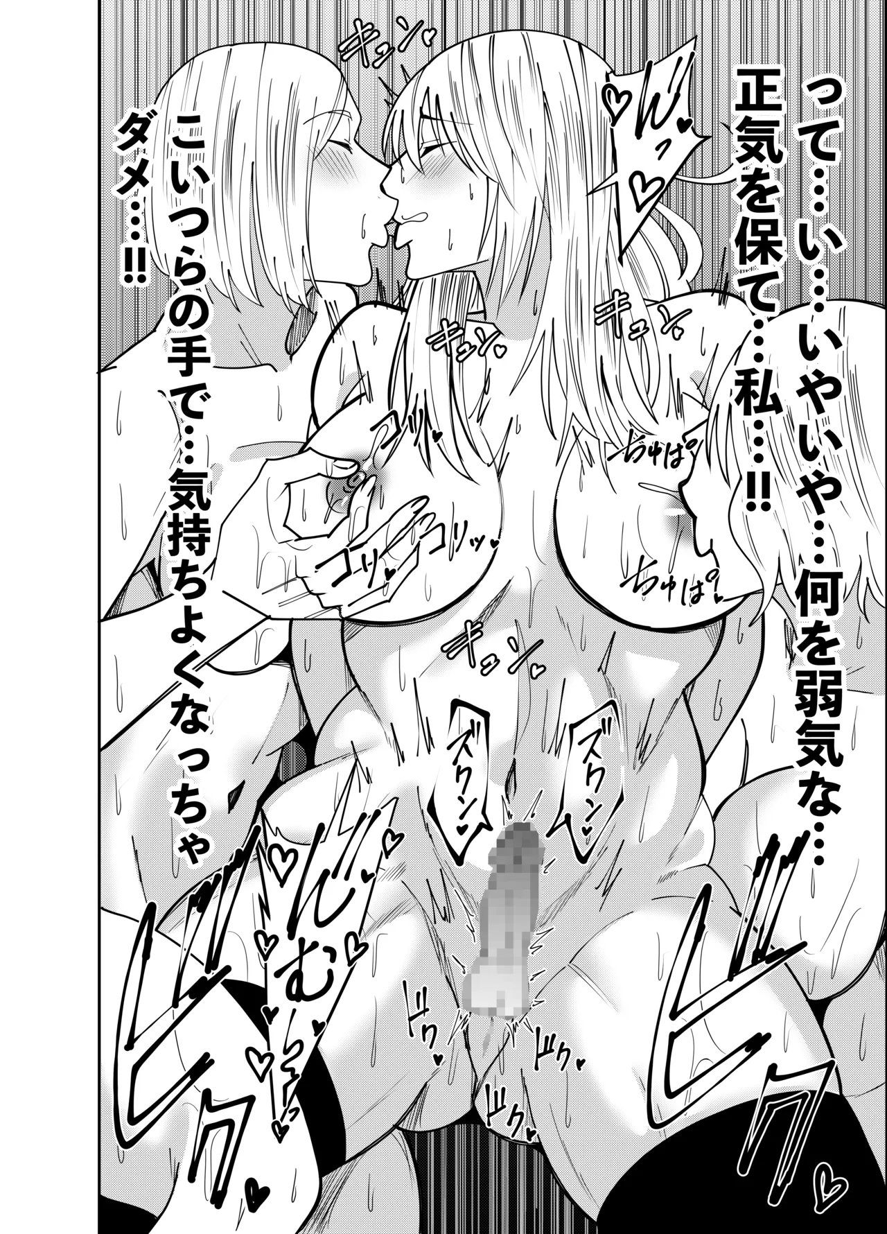 [でらもん] ふたなり化ヒロイン秋雨イズナ 個室レズ密着乳首責め編 – Página 13