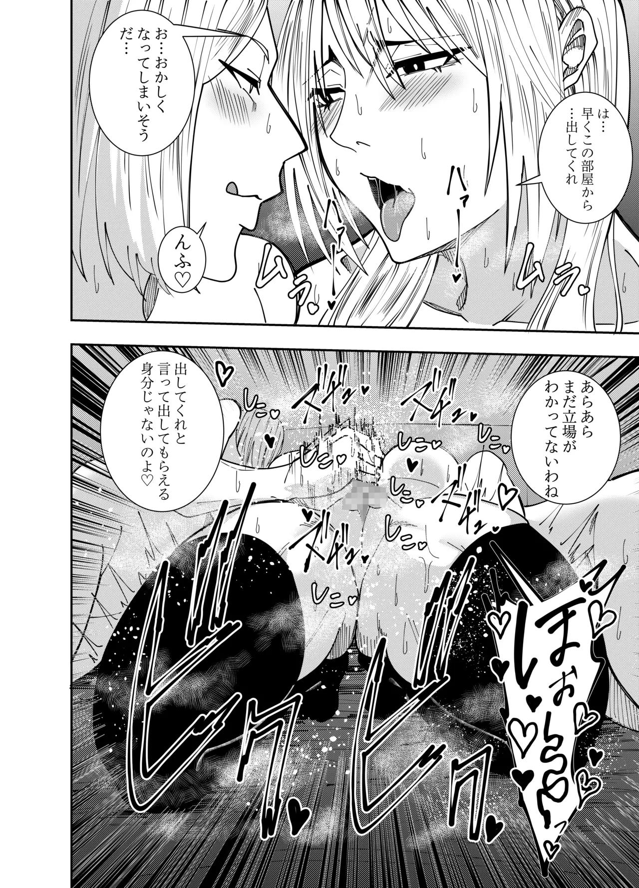 [でらもん] ふたなり化ヒロイン秋雨イズナ 個室レズ密着乳首責め編 – Página 15