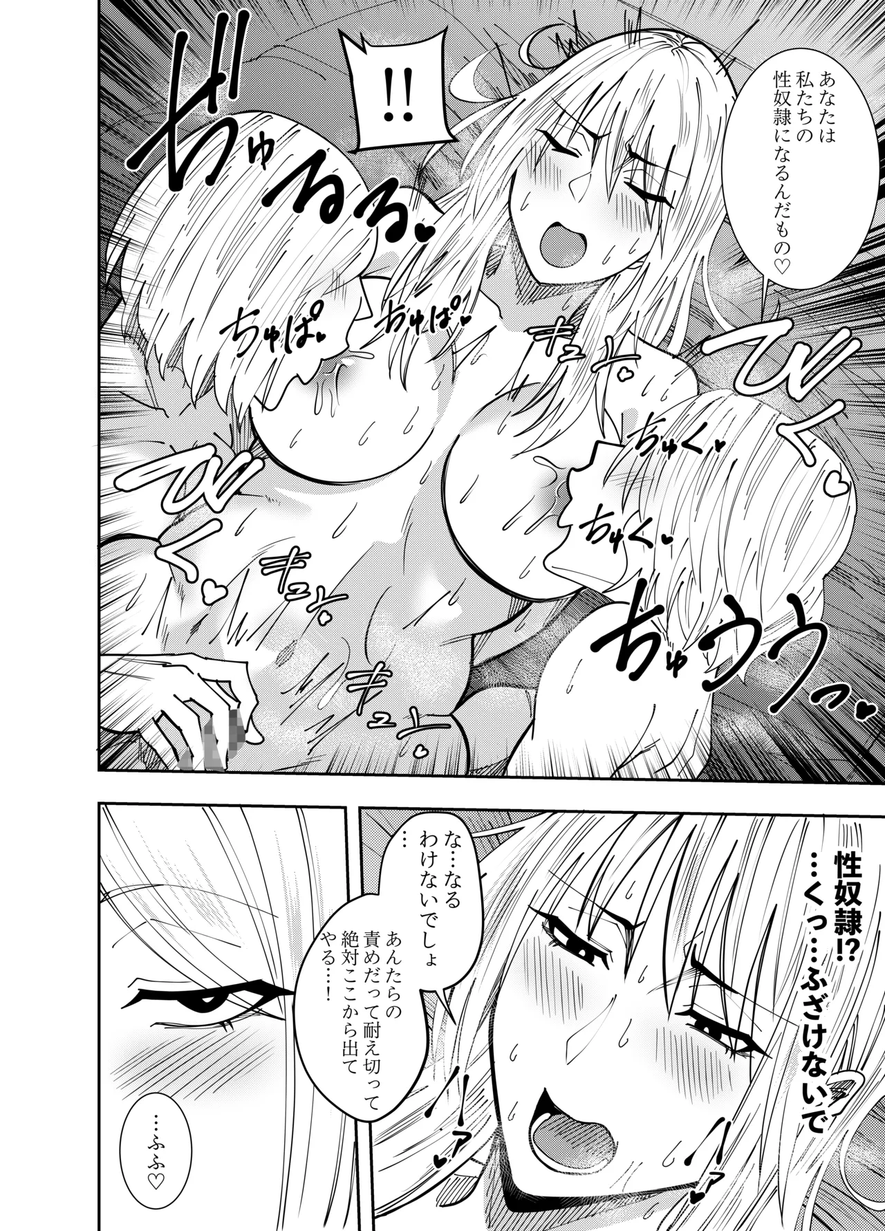 [でらもん] ふたなり化ヒロイン秋雨イズナ 個室レズ密着乳首責め編 – Página 9