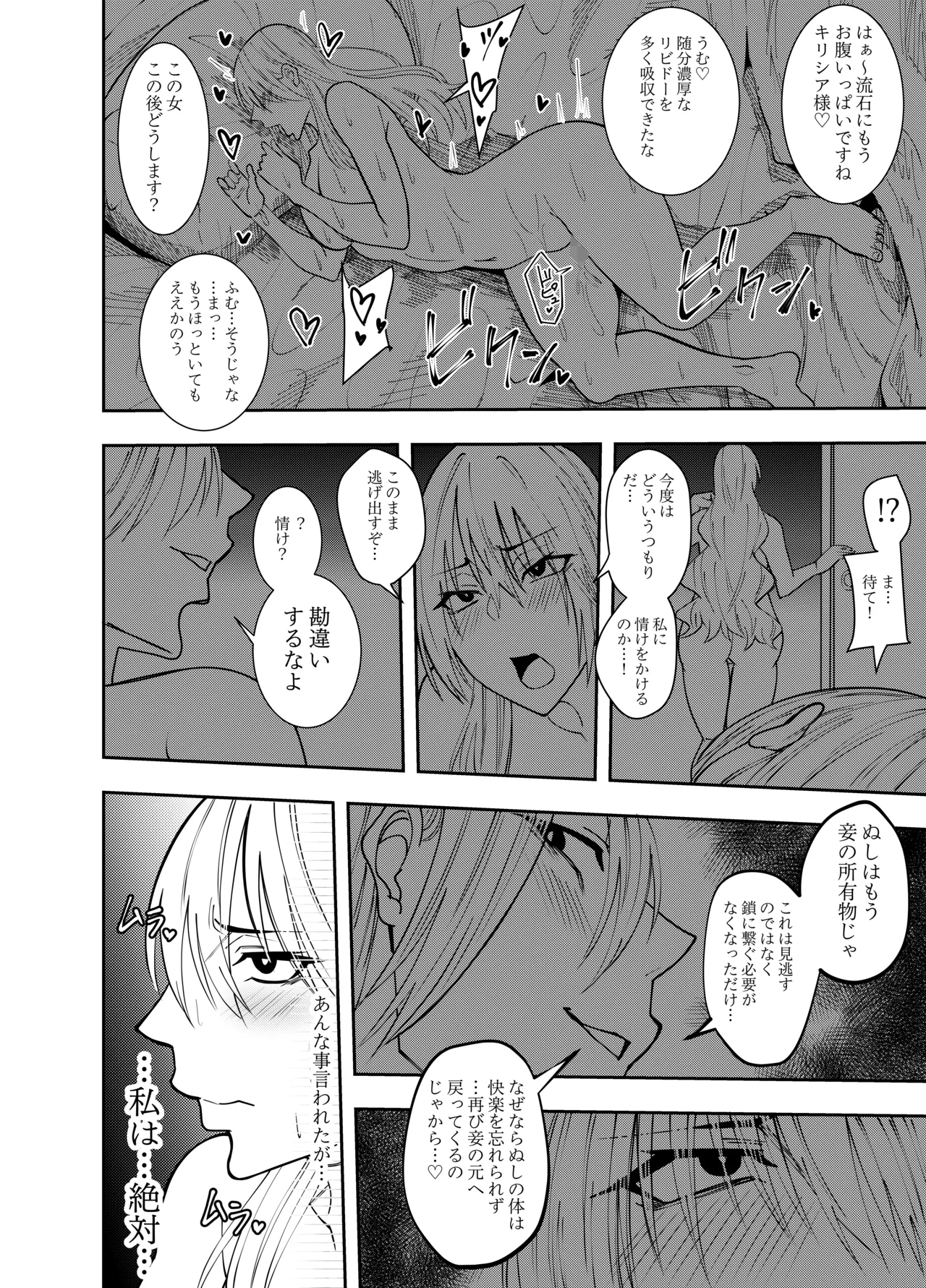[でらもん] ふたなり化ヒロイン秋雨イズナ 触手乳首責め吐精編 – Page 3
