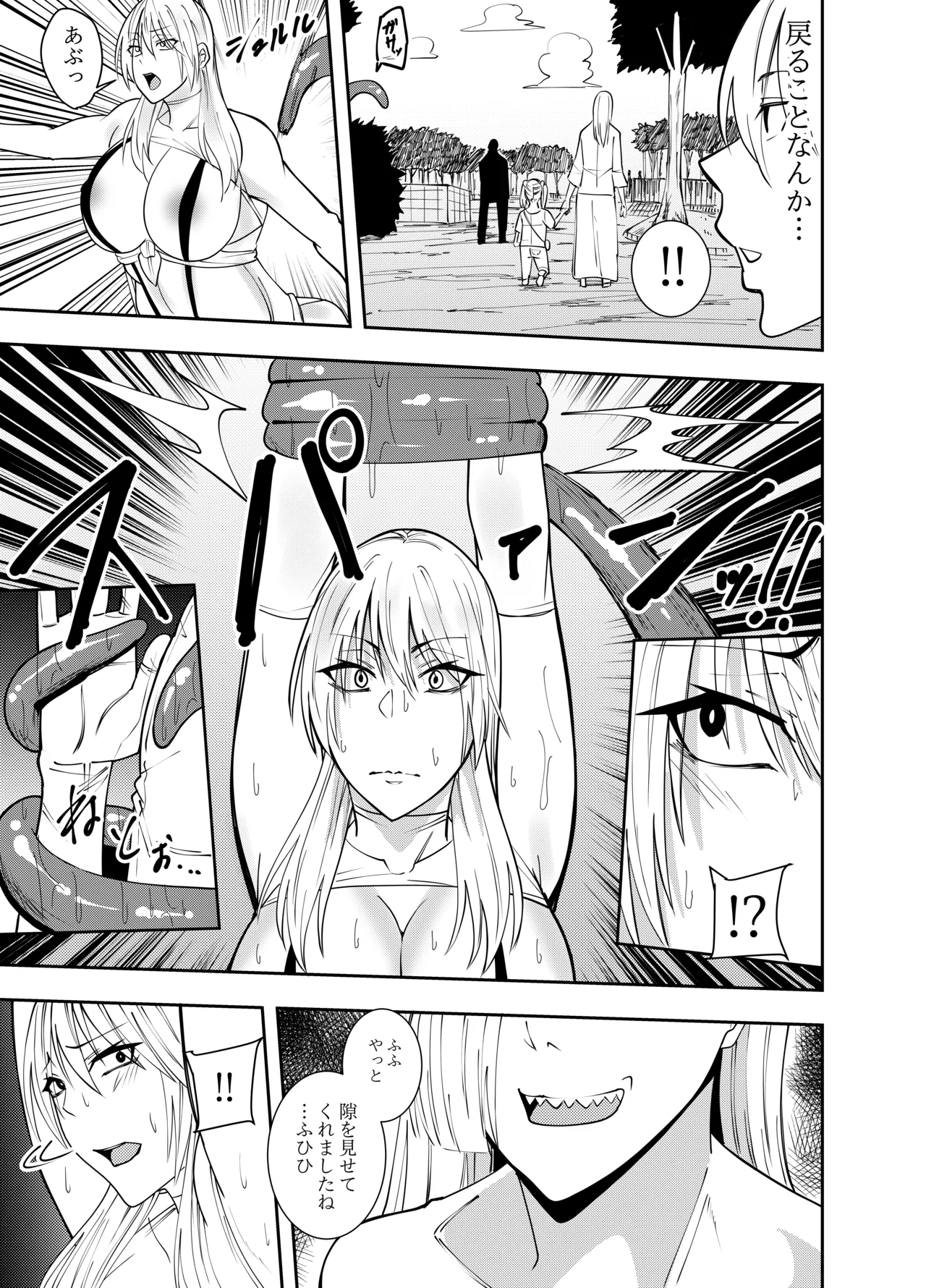 [でらもん] ふたなり化ヒロイン秋雨イズナ 触手乳首責め吐精編 – Page 4