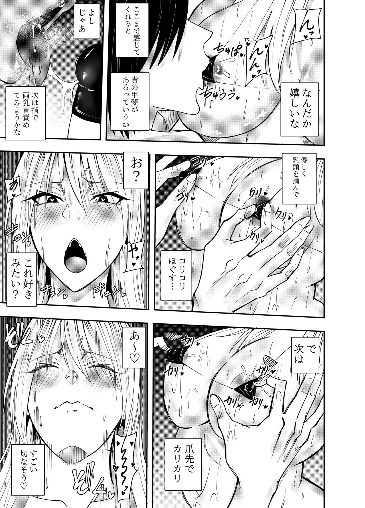 [でらもん] ふたなり化ヒロイン秋雨イズナ 丸呑み密着レズセックス編 – صفحة 10