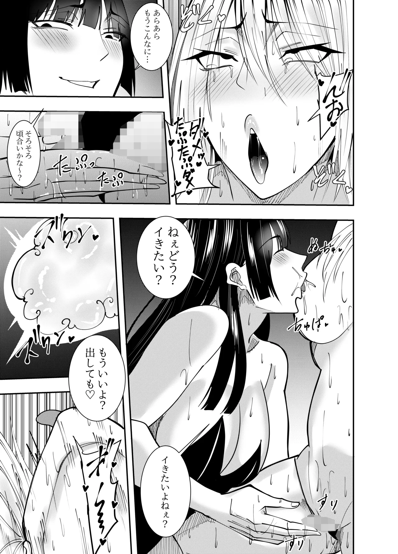 [でらもん] ふたなり化ヒロイン秋雨イズナ 触手&乳首舐め手コキ編 – Страница 18