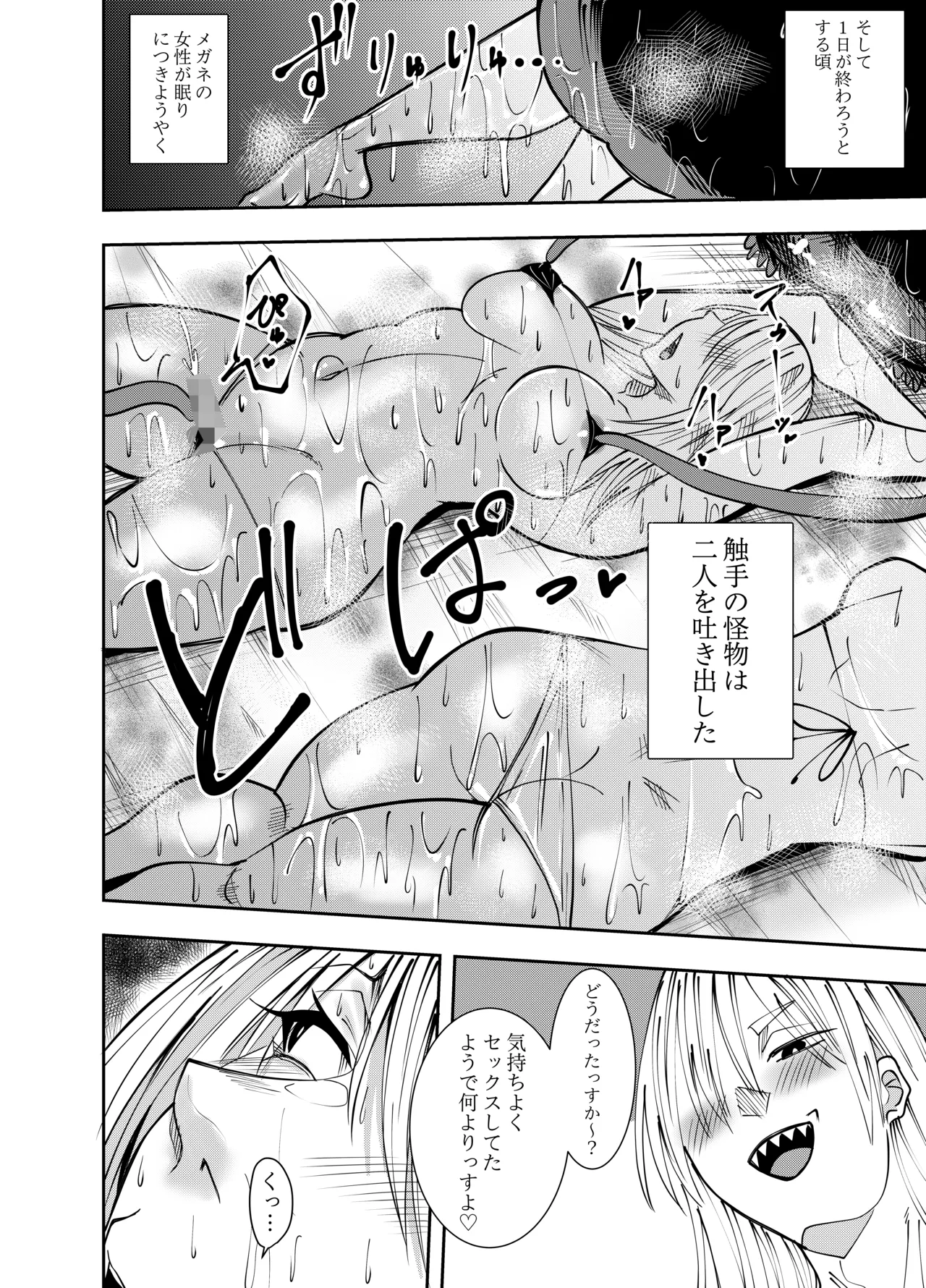 [でらもん] ふたなり化ヒロイン秋雨イズナ 触手&乳首舐め手コキ編 – Страница 3