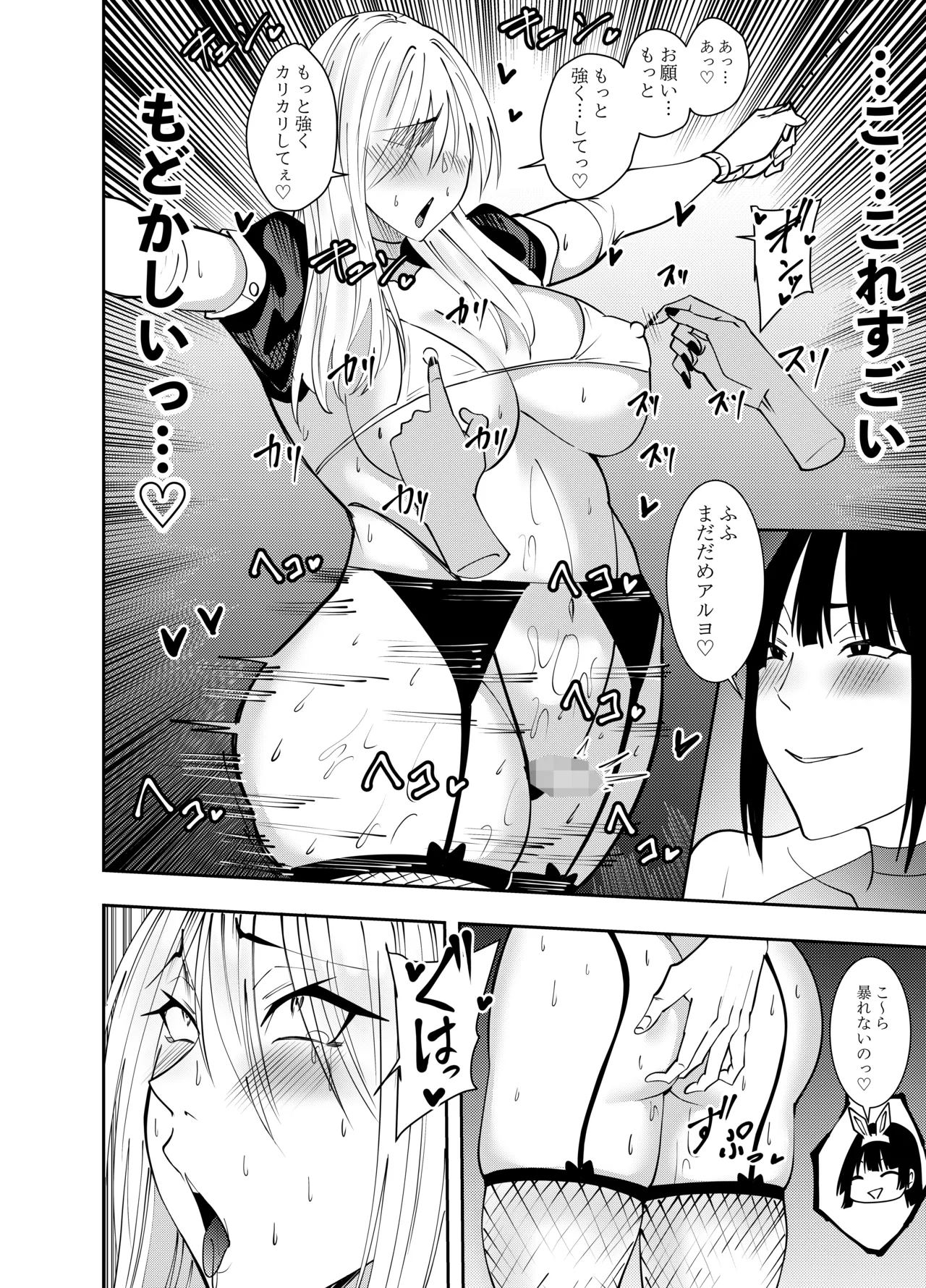 [でらもん] ふたなり化ヒロイン秋雨イズナ 爪先乳頭スリスリ焦らし責め編 – 页 13