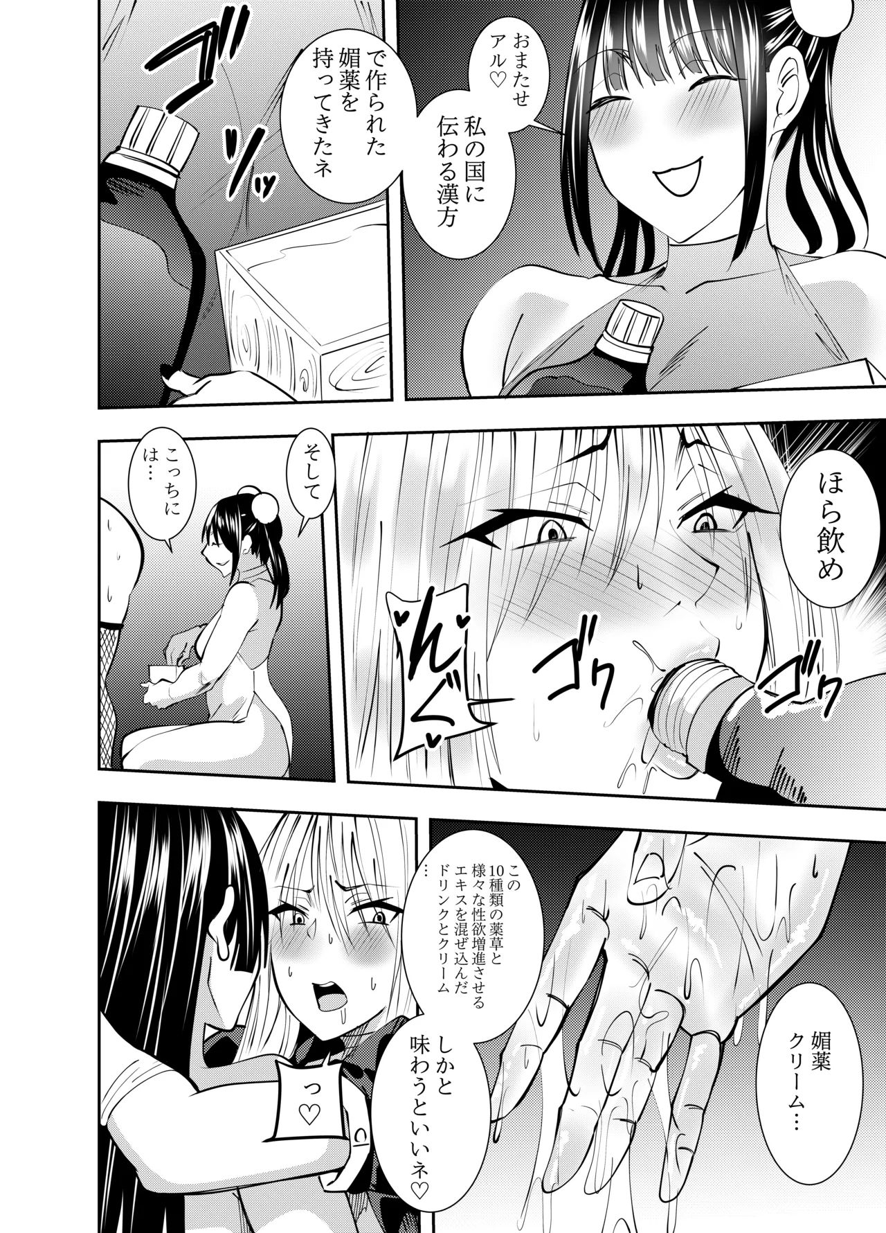 [でらもん] ふたなり化ヒロイン秋雨イズナ 背面手コキ連続射精編 – Page 3
