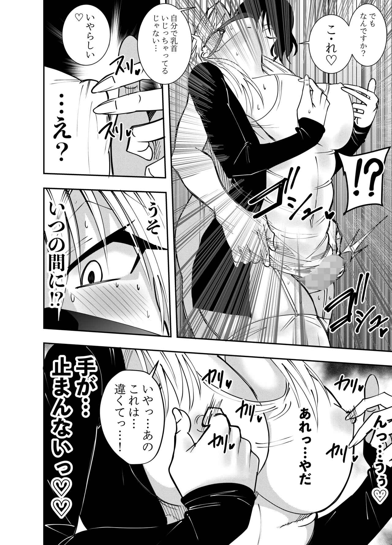 [でらもん] ふたなり化ヒロイン秋雨イズナ レズ風俗野外痴女コース編 – Страница 19