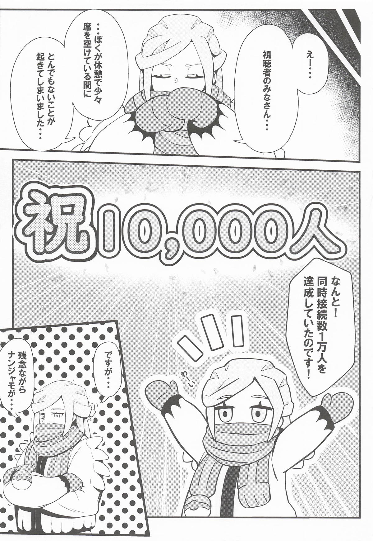 [みずでっぽう] たえろナンジャモ! 催眠 膣内射精 耐久チャレンジ (ポケットモンスター) – Halaman 23