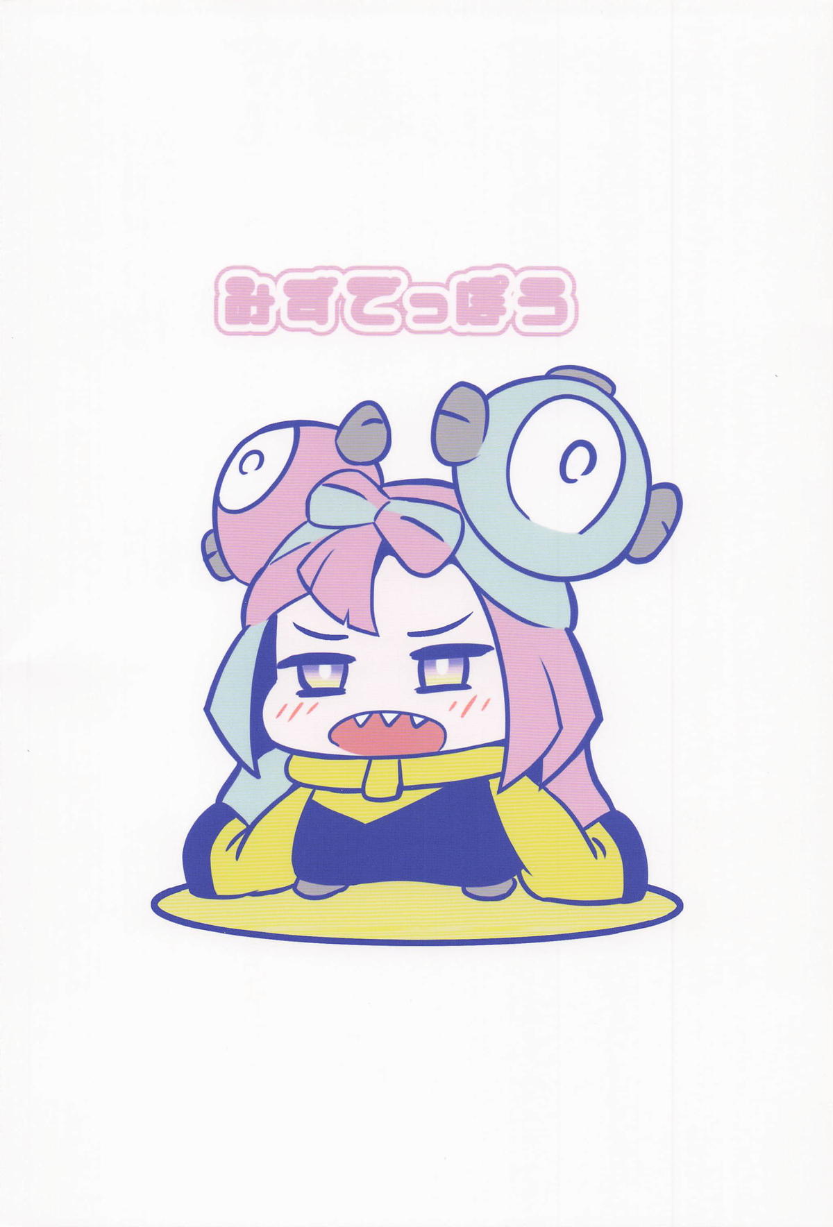 [みずでっぽう] たえろナンジャモ! 催眠 膣内射精 耐久チャレンジ (ポケットモンスター) – Halaman 30