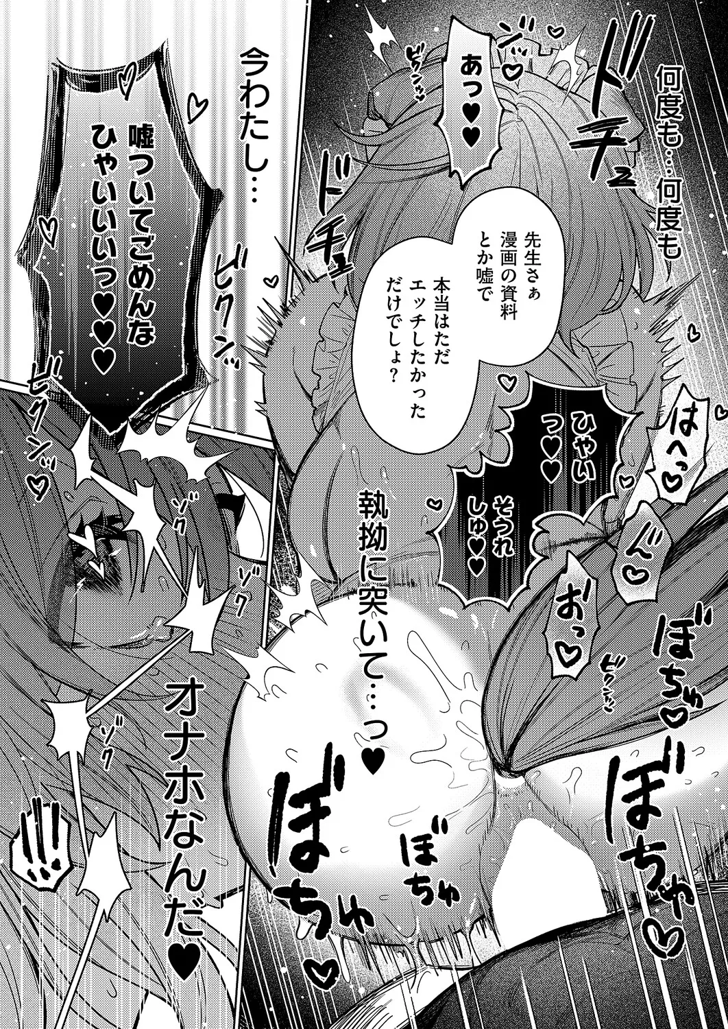 [向井ゆくる] デリバリ・わんわん (コミック エグゼ 70) [DL版] – Halaman 26