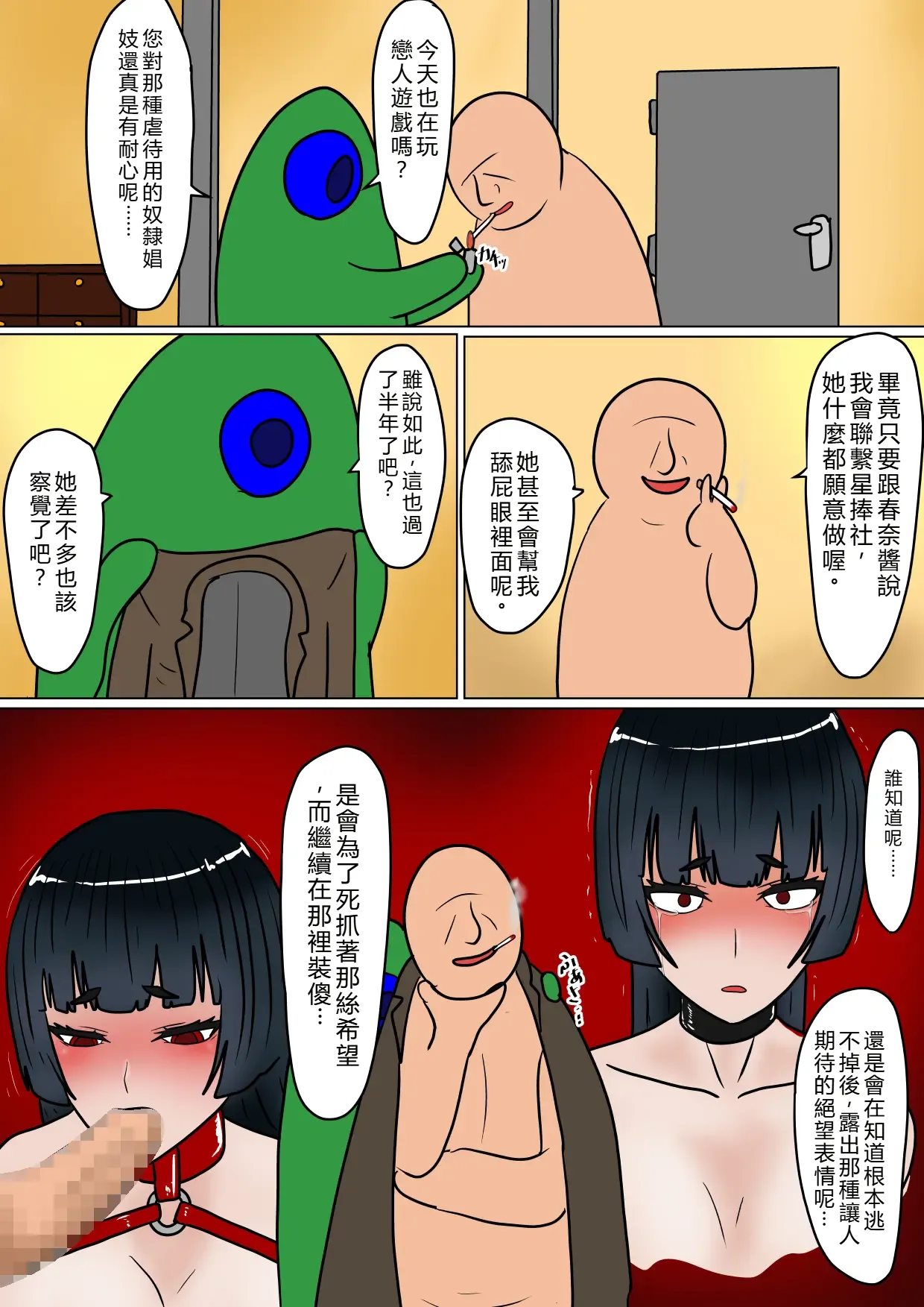 [科Y総研]魔女狩り 奴隷娼婦編 (2) [中国翻訳] [AI翻譯+人工校正] – صفحة 83