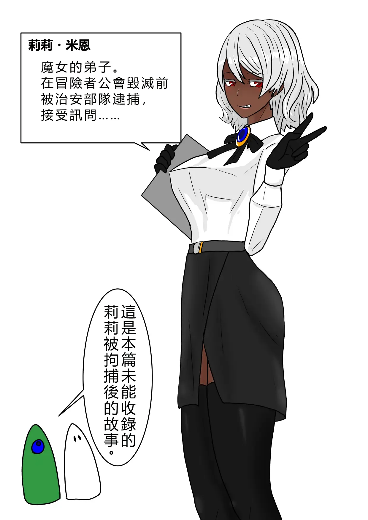 [科Y総研]魔女狩り 奴隷娼婦編 (2) [中国翻訳] [AI翻譯+人工校正] – صفحة 86