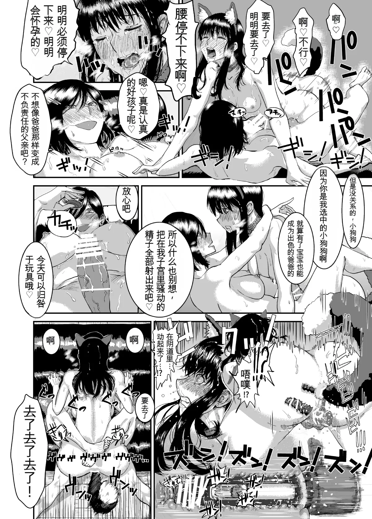 [にむろっく (にむの)] 正しい犬の躾け方 (ふたなり×調教学園) – Página 18