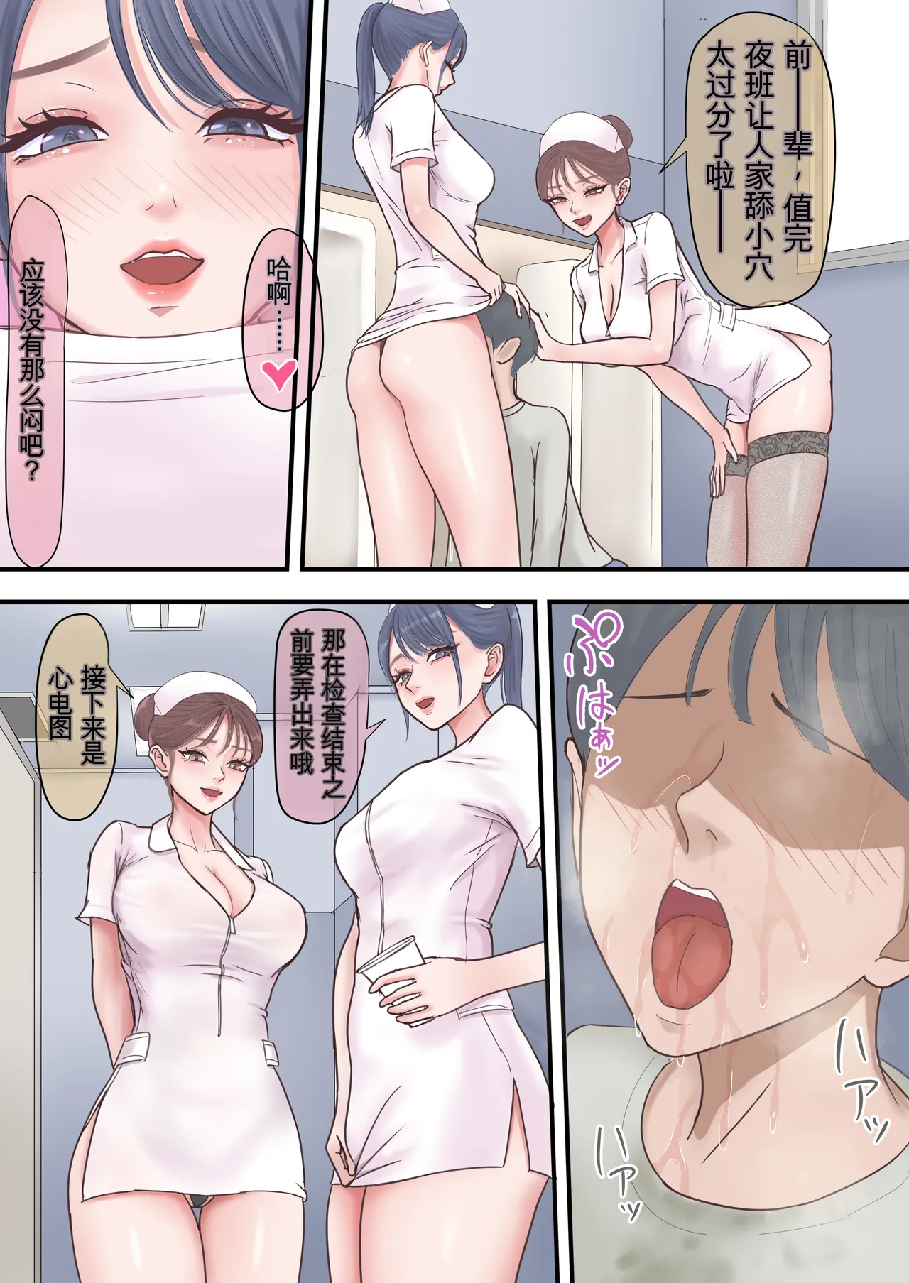 [ざらめっちょ] ハーレム闇治験バイト – Halaman 11