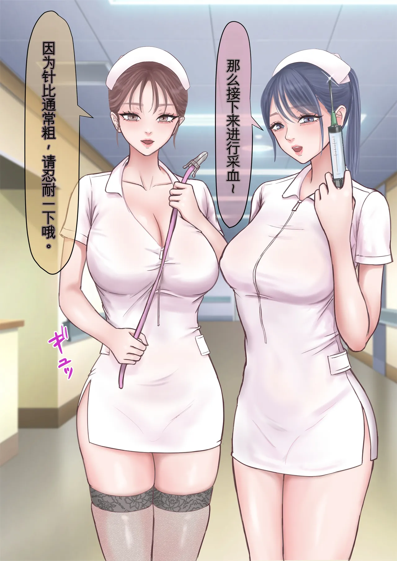[ざらめっちょ] ハーレム闇治験バイト – Halaman 17