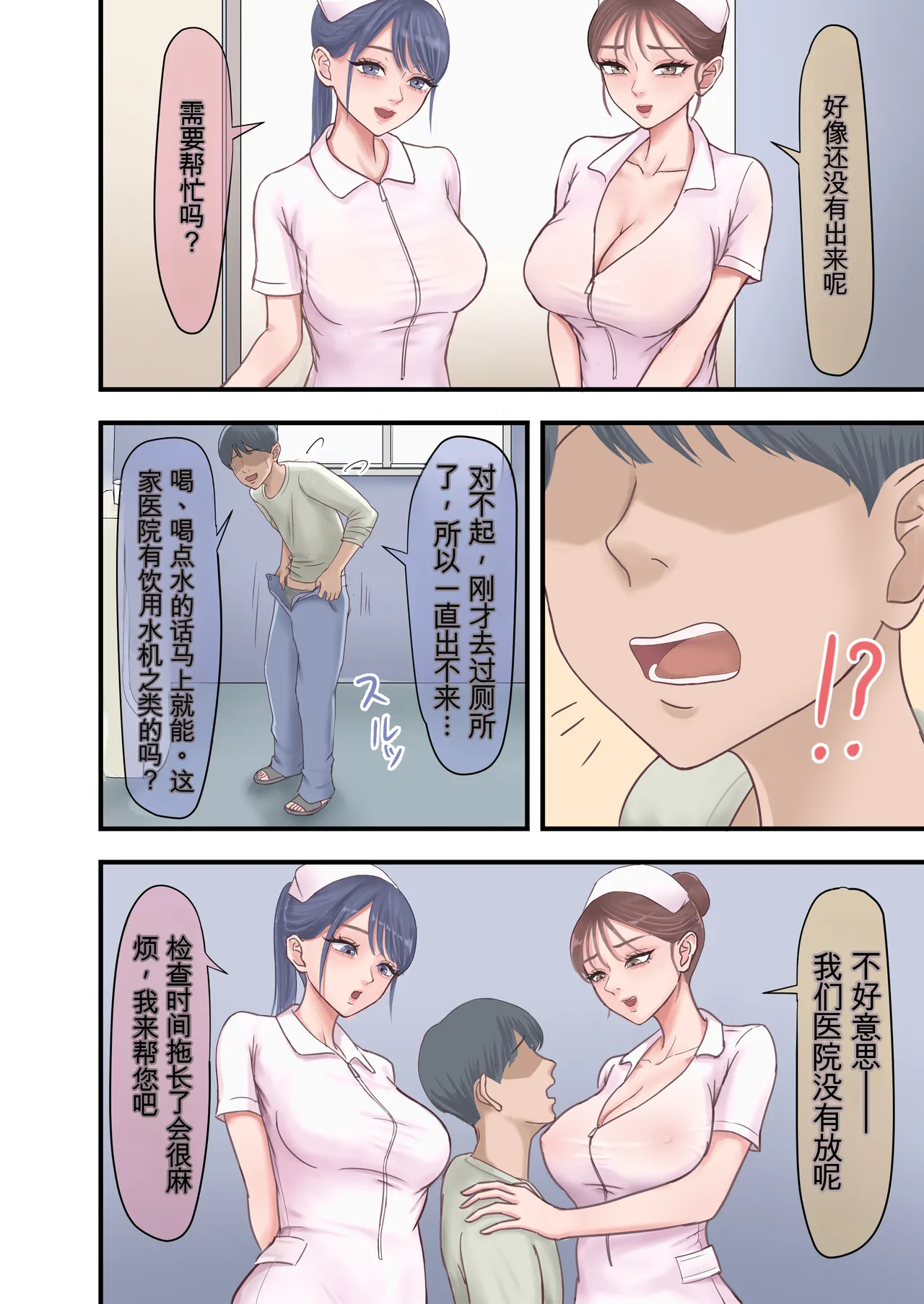 [ざらめっちょ] ハーレム闇治験バイト – Halaman 8