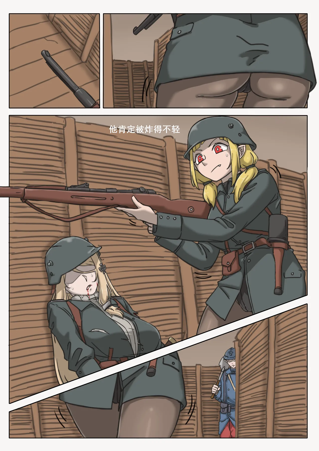 [桂籽] 黑森突击小队 p25 – صفحة 16