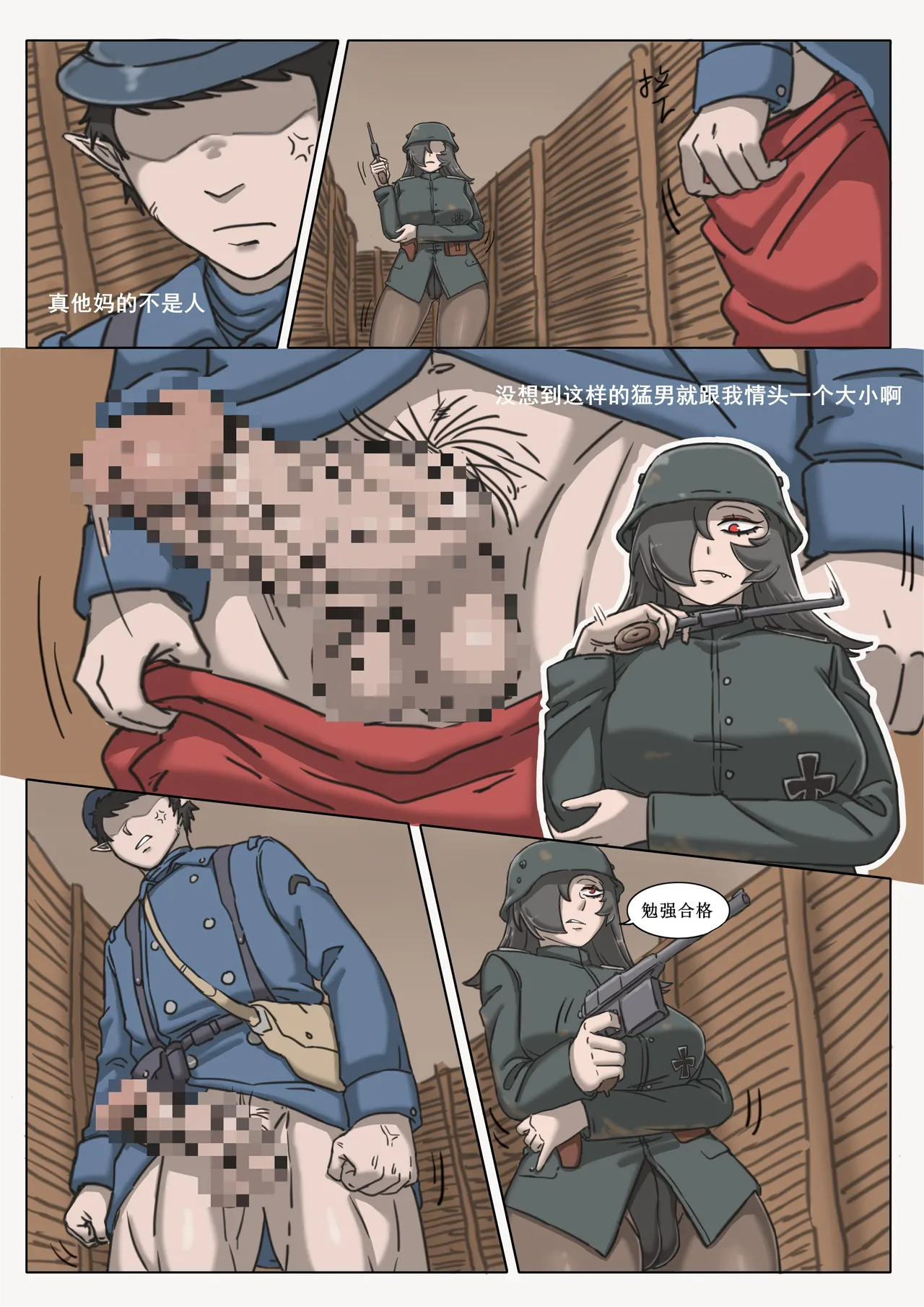 [桂籽] 黑森突击小队 p25 – صفحة 20