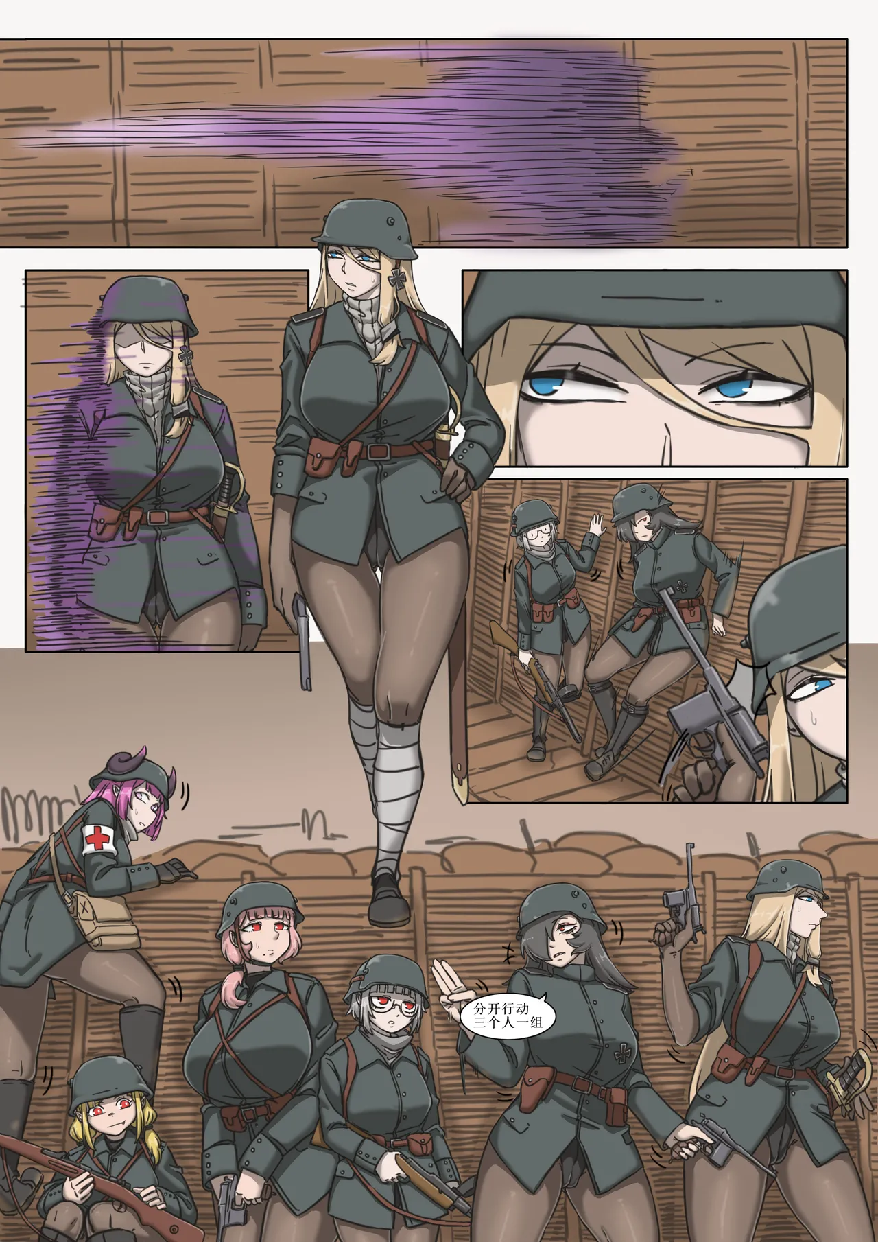 [桂籽] 黑森突击小队 p25 – صفحة 6